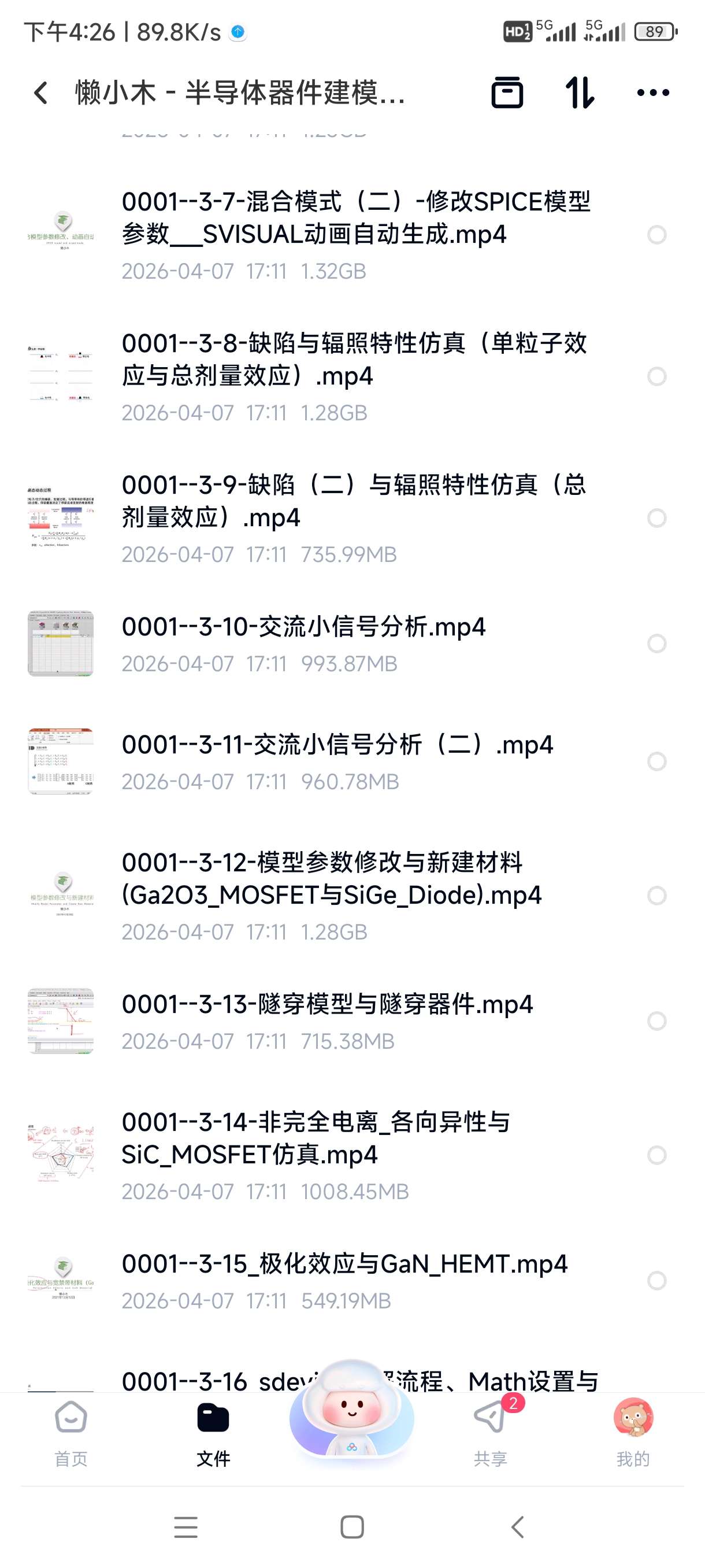 懒小木 - 半导体器件建模仿真与分析教程第5张插图
