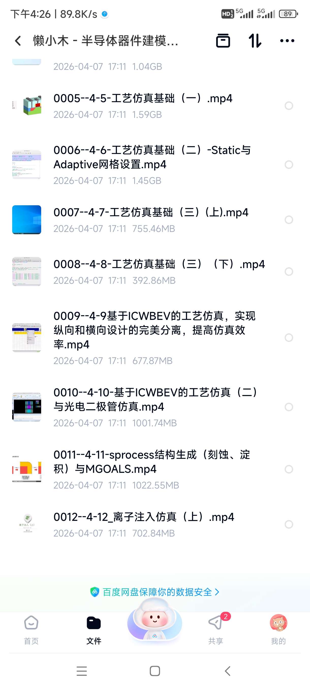 懒小木 - 半导体器件建模仿真与分析教程第6张插图