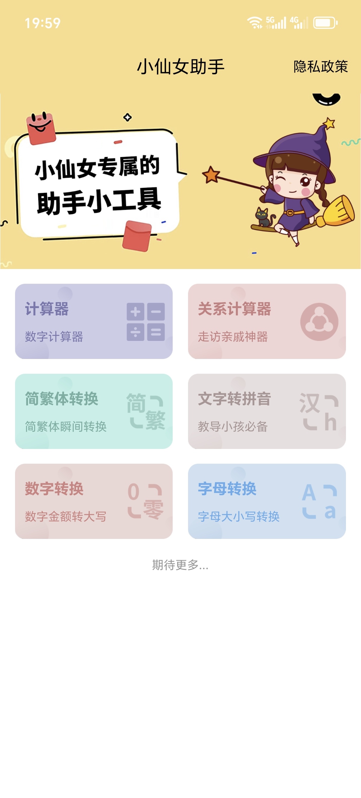 ［小仙女助手］🫧一个顶八个！女生手机里的宝藏工具第4张插图