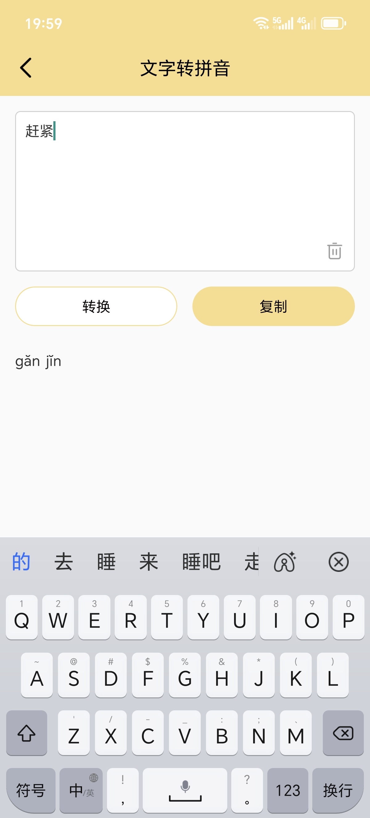 ［小仙女助手］🫧一个顶八个！女生手机里的宝藏工具第6张插图