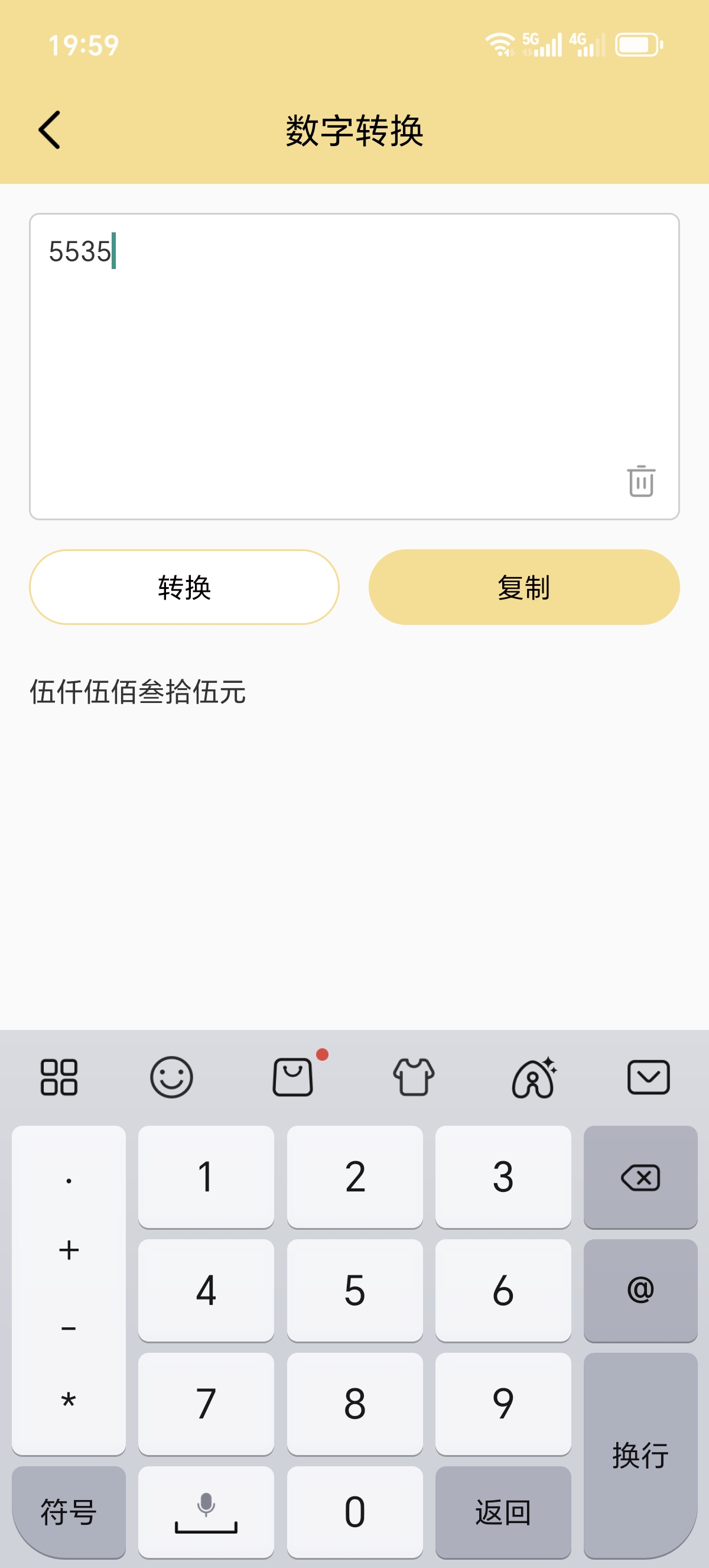 ［小仙女助手］🫧一个顶八个！女生手机里的宝藏工具第7张插图
