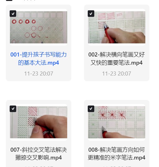 其厚出品实用书写笔法控笔专项训练课共第4张插图