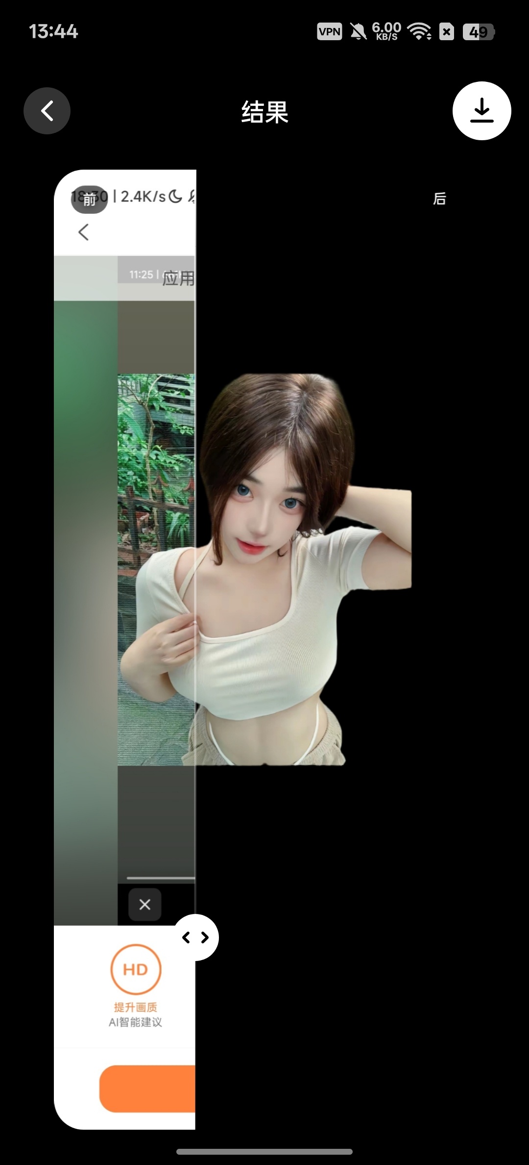 PhotoAppAI增强画质，AI消除免费无广第6张插图