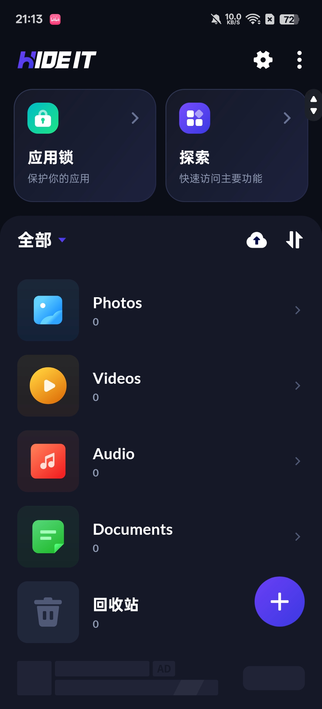 PhotoAppAI增强画质，AI消除免费无广第9张插图