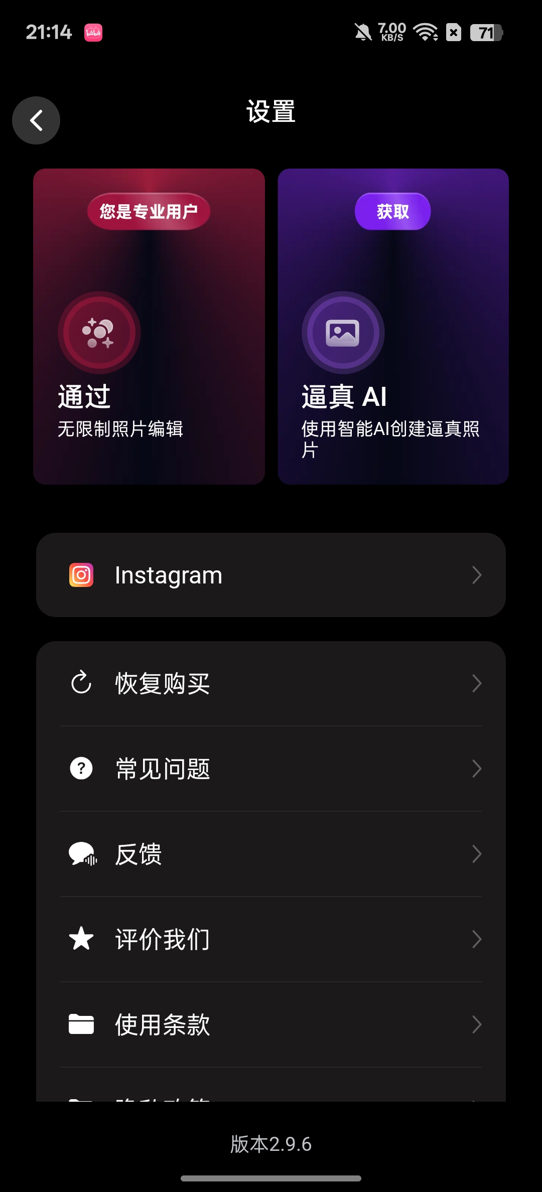 PhotoAppAI增强画质，AI消除免费无广第8张插图