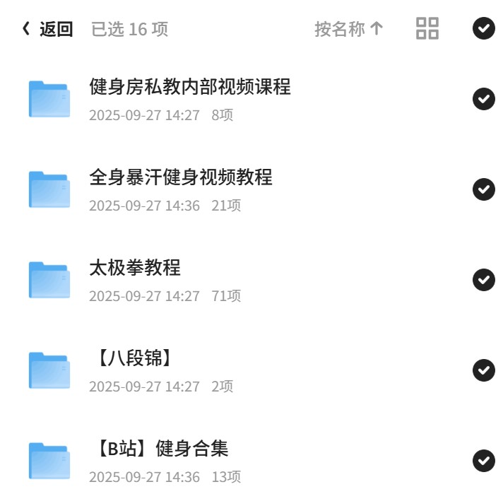 运动健身类(2)第5张插图