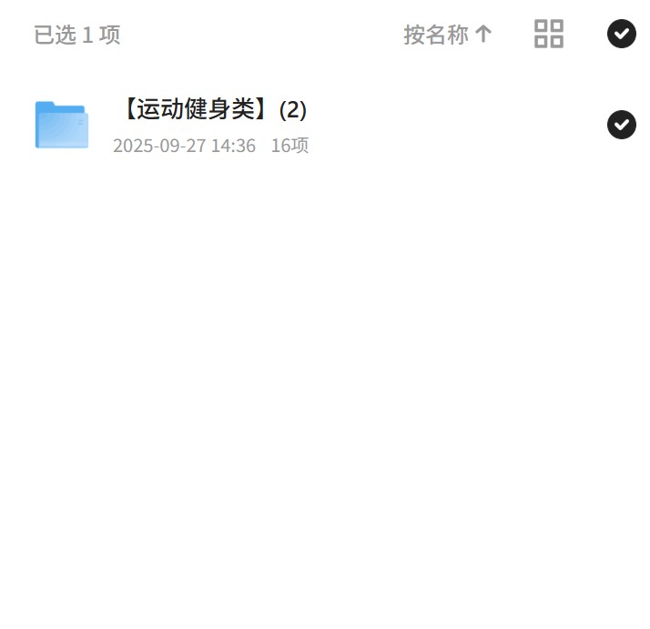 运动健身类(2)第4张插图