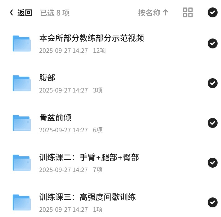 运动健身类(2)第6张插图