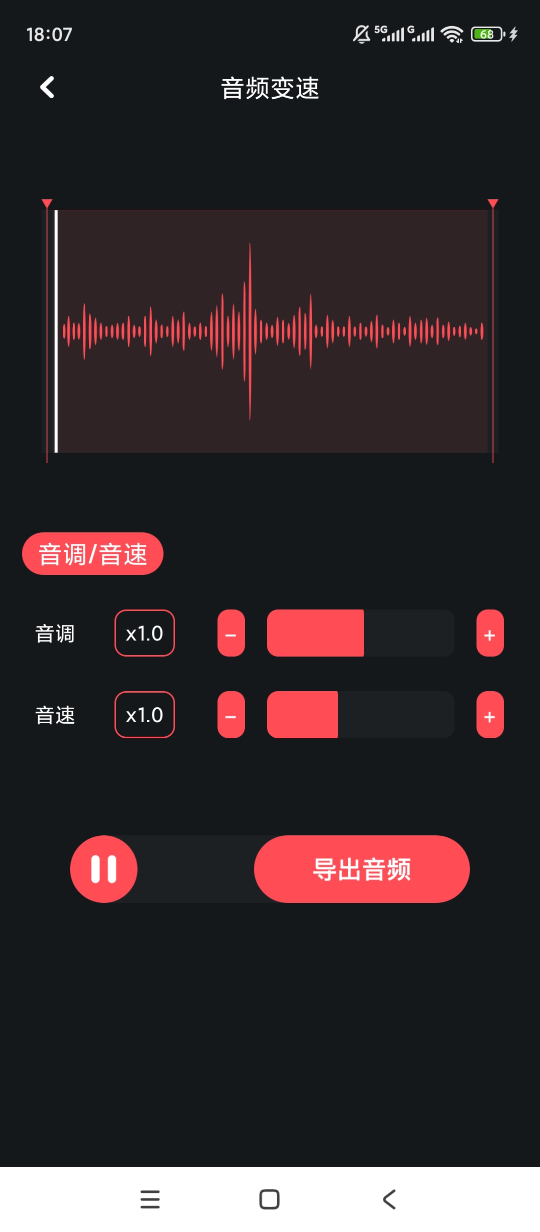岸听音乐编辑音频剪辑无广告操作简单易上手第6张插图 岸听音乐编辑音频剪辑无广告操作简单易上手第6张插图