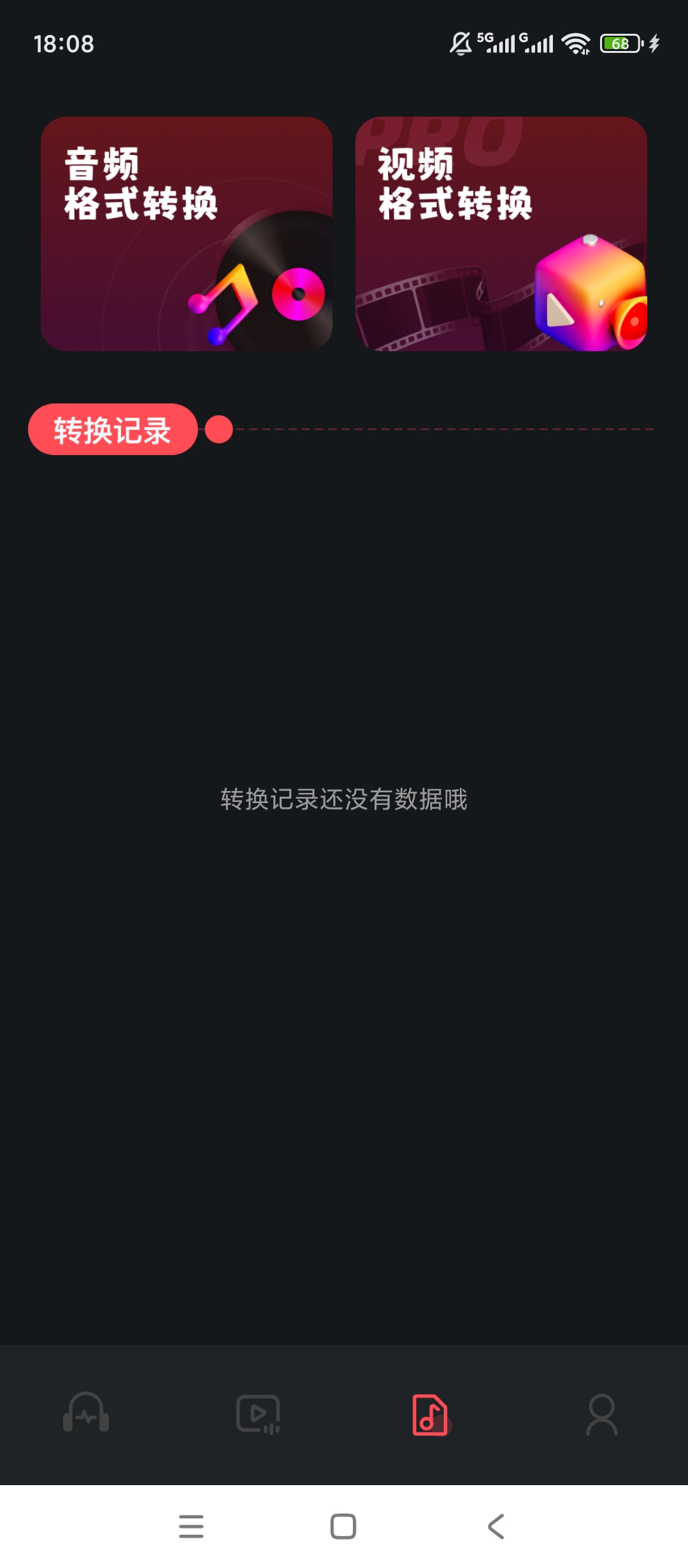 岸听音乐编辑音频剪辑无广告操作简单易上手第8张插图 岸听音乐编辑音频剪辑无广告操作简单易上手第8张插图