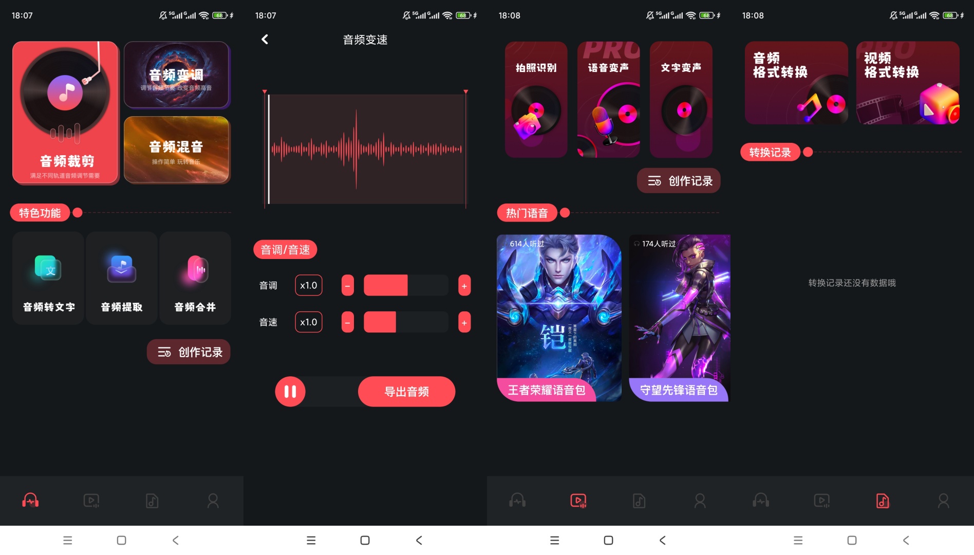 岸听音乐编辑音频剪辑无广告操作简单易上手第9张插图 岸听音乐编辑音频剪辑无广告操作简单易上手第9张插图