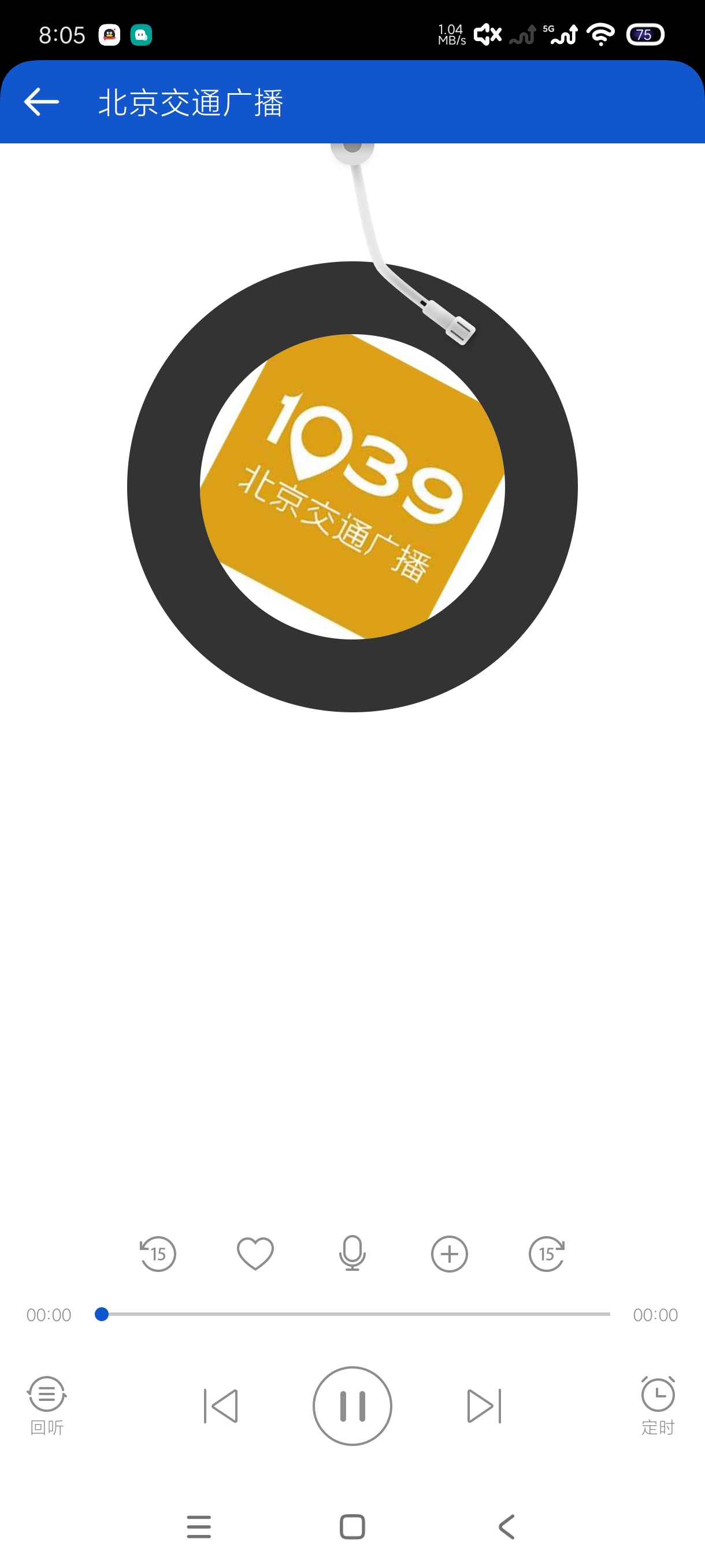 五款音乐神器哔哩哔哩任意畅听超极丝滑播放器第7张插图