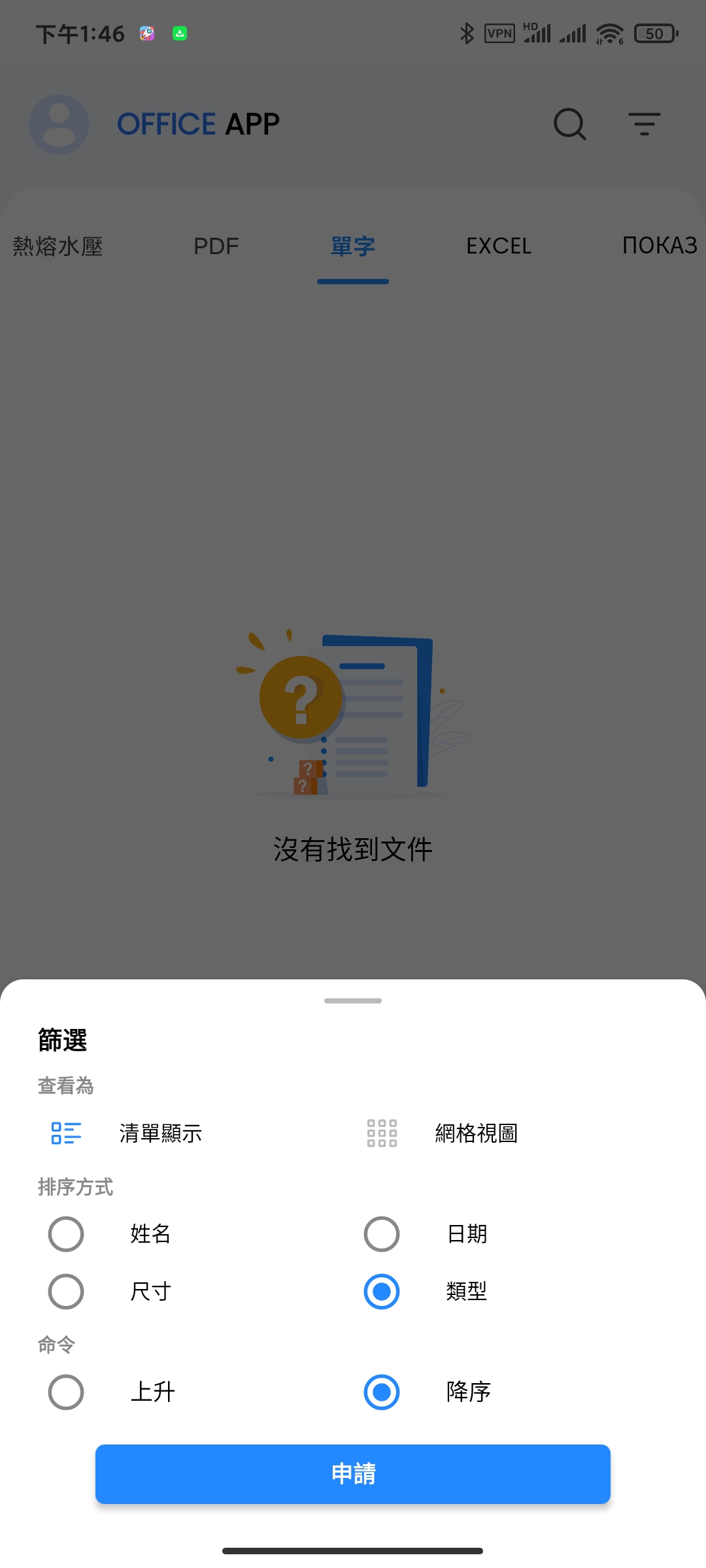 Office App311100高级版🏀Ai智能办公第6张插图 Office App311100高级版🏀Ai智能办公第6张插图