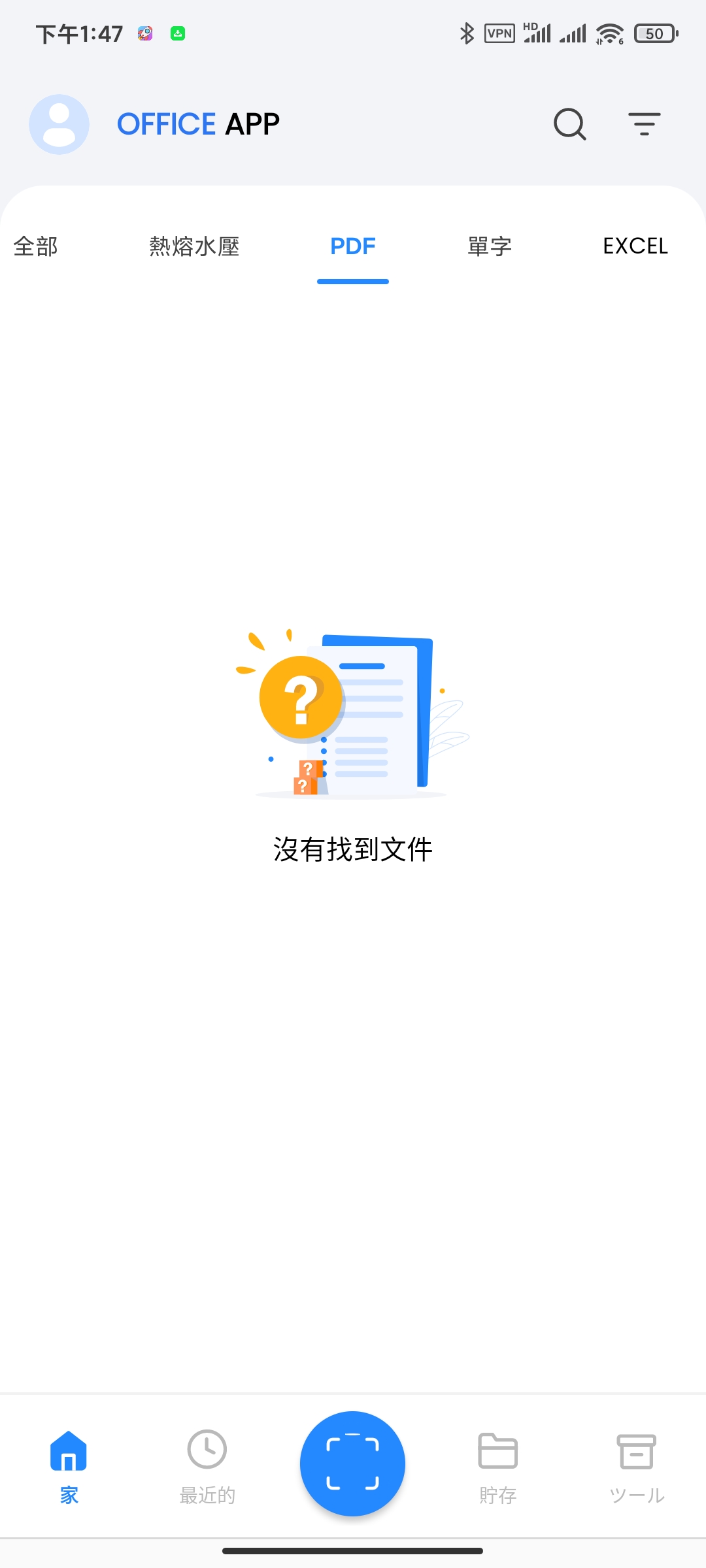 Office App311100高级版🏀Ai智能办公第7张插图 Office App311100高级版🏀Ai智能办公第7张插图