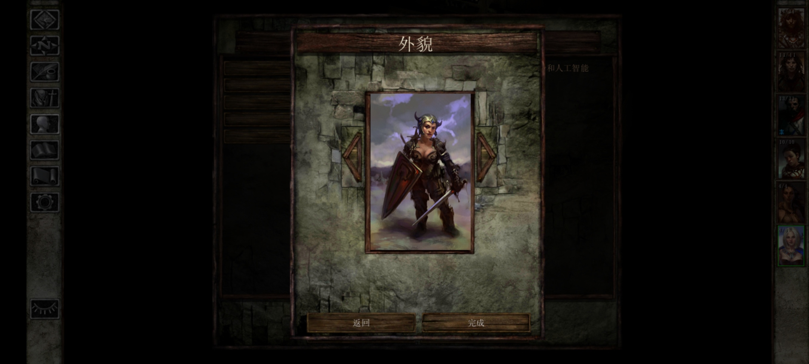手游推荐冰风谷_增强版 (全DLC)第8张插图
