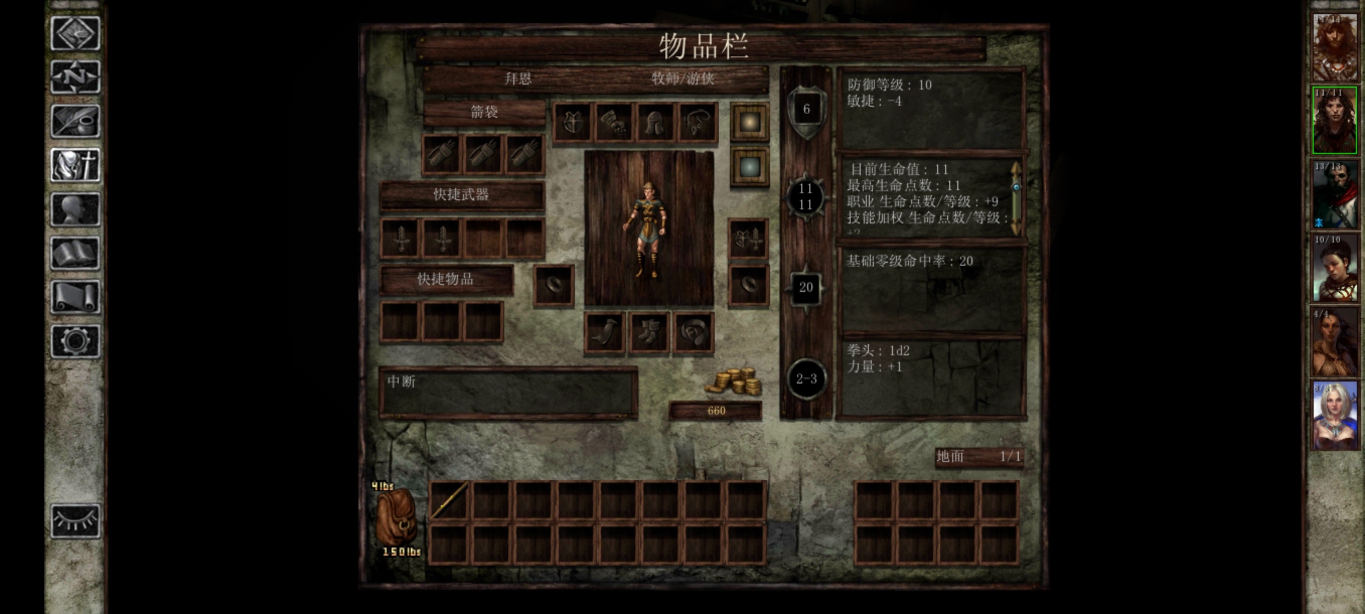 手游推荐冰风谷_增强版 (全DLC)第9张插图 手游推荐冰风谷_增强版 (全DLC)第9张插图