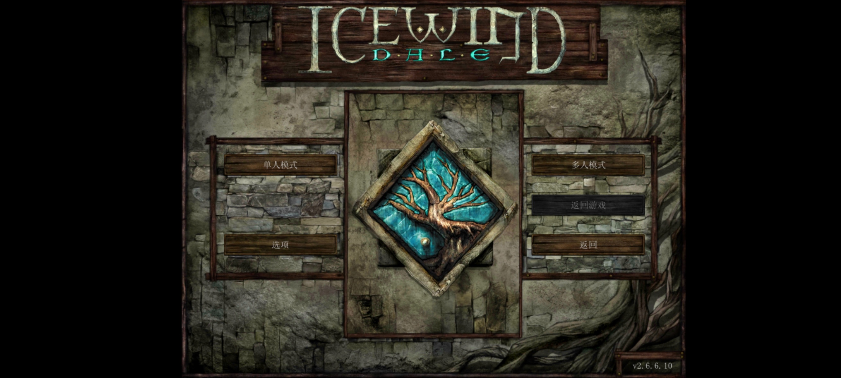 手游推荐冰风谷_增强版 (全DLC)第4张插图