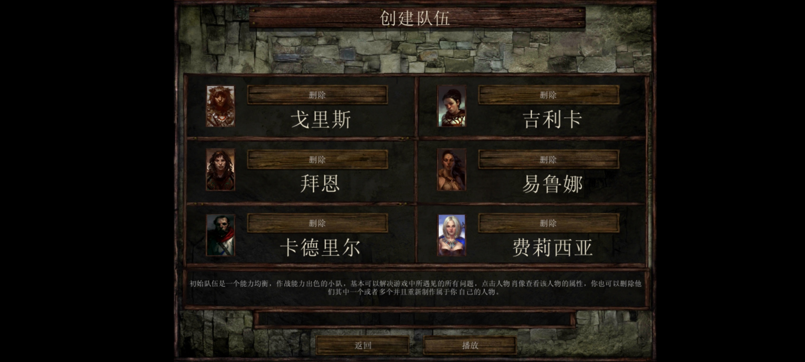手游推荐冰风谷_增强版 (全DLC)第5张插图