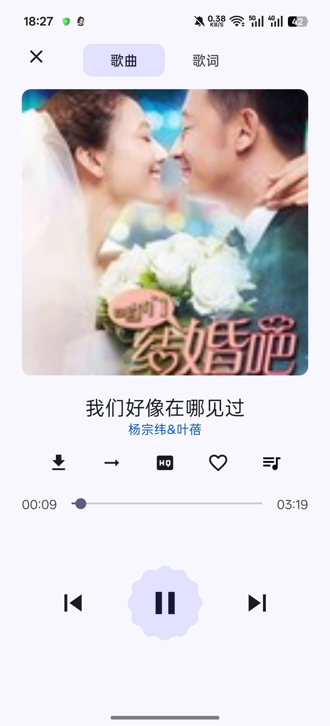 软件分享云音Music 很全面音乐免费听 支持下载非常不错第4张插图