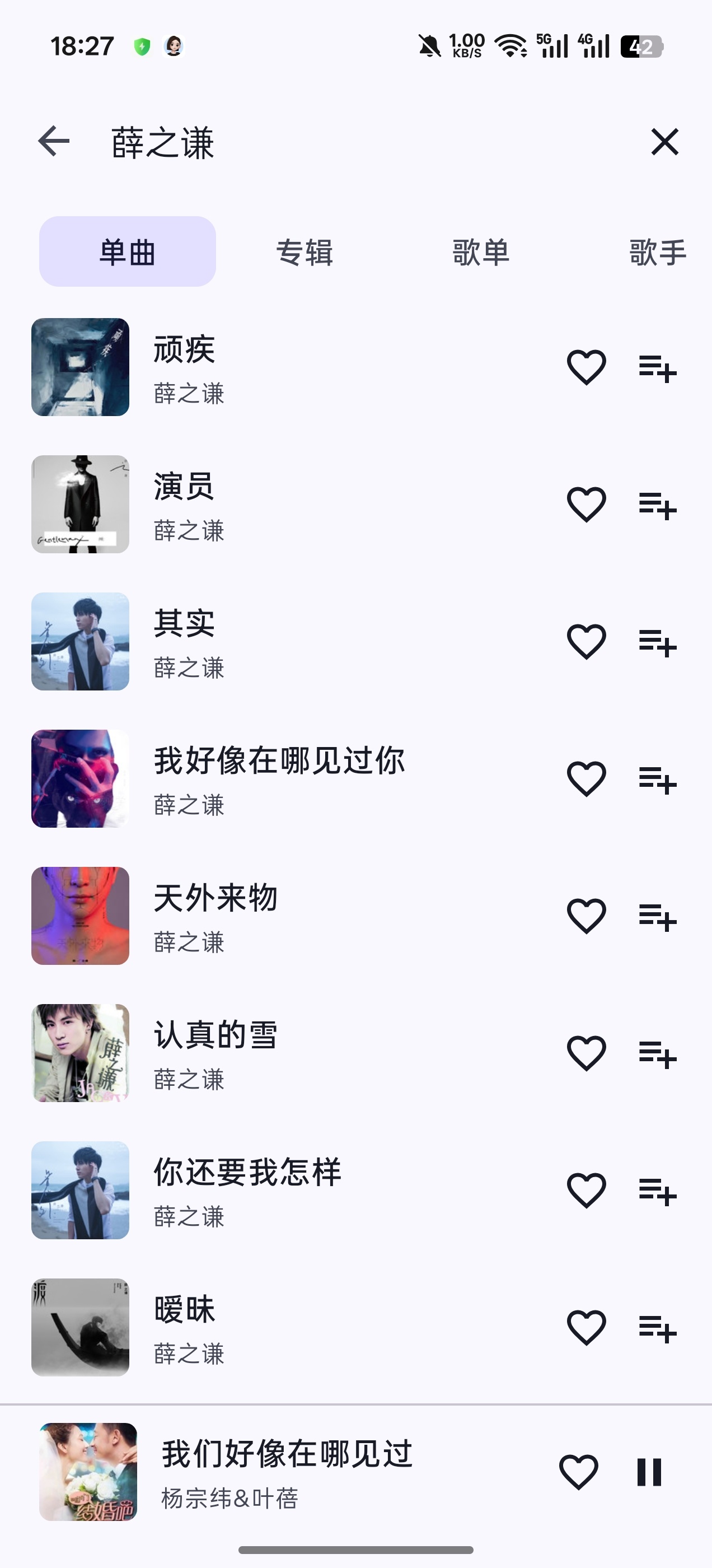 软件分享云音Music 很全面音乐免费听 支持下载非常不错第7张插图 软件分享云音Music 很全面音乐免费听 支持下载非常不错第7张插图