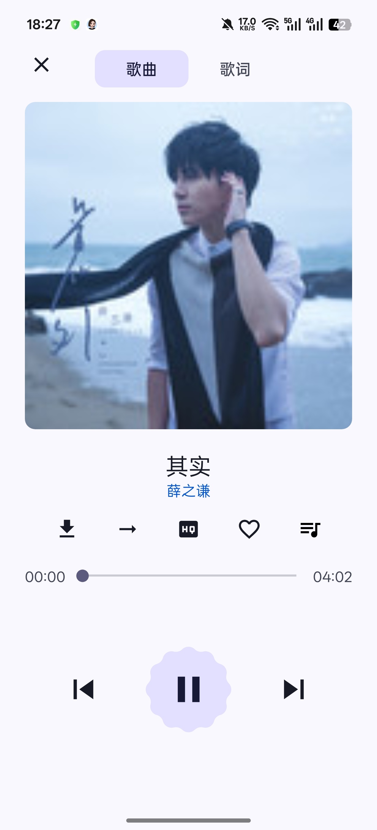 软件分享云音Music 很全面音乐免费听 支持下载非常不错第6张插图