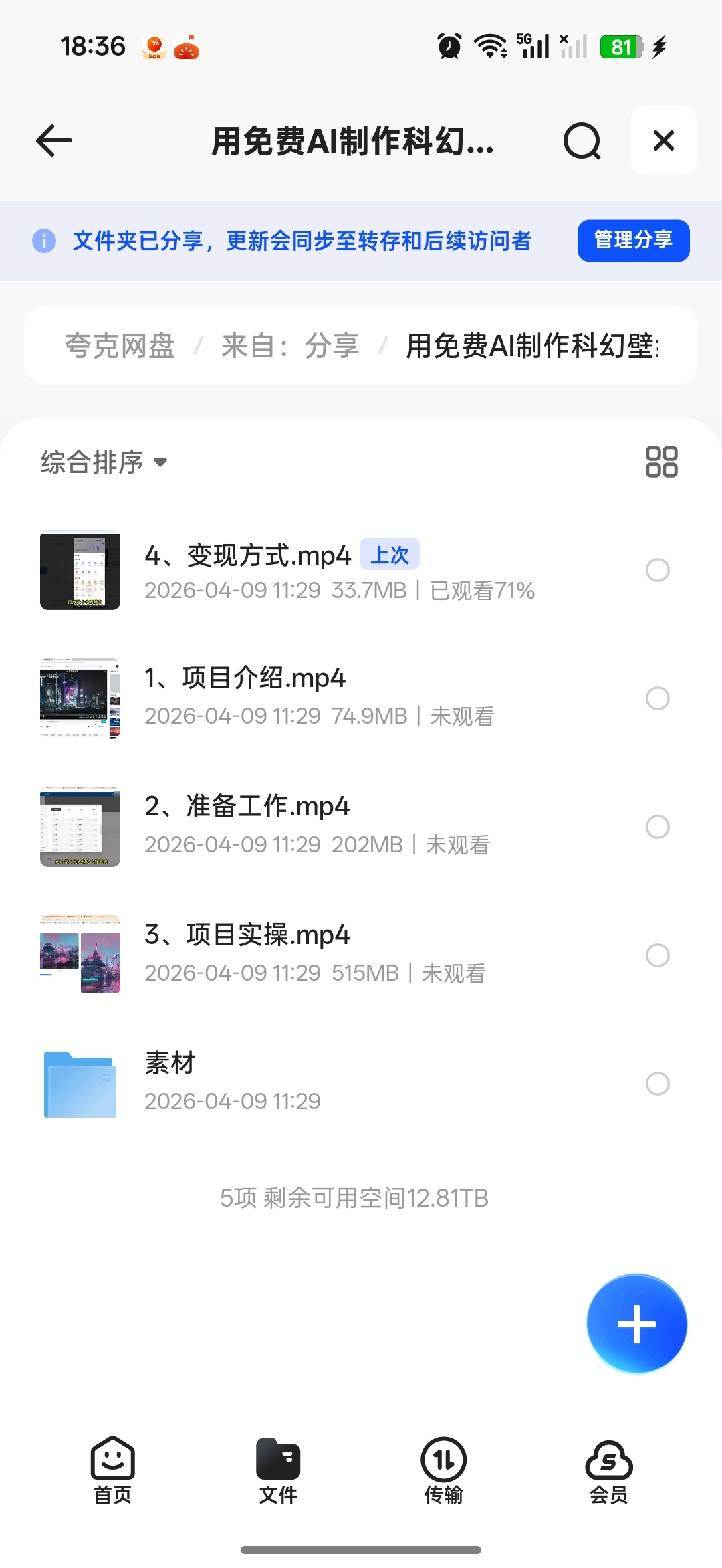 制作科幻视觉壁纸副业教程第4张插图