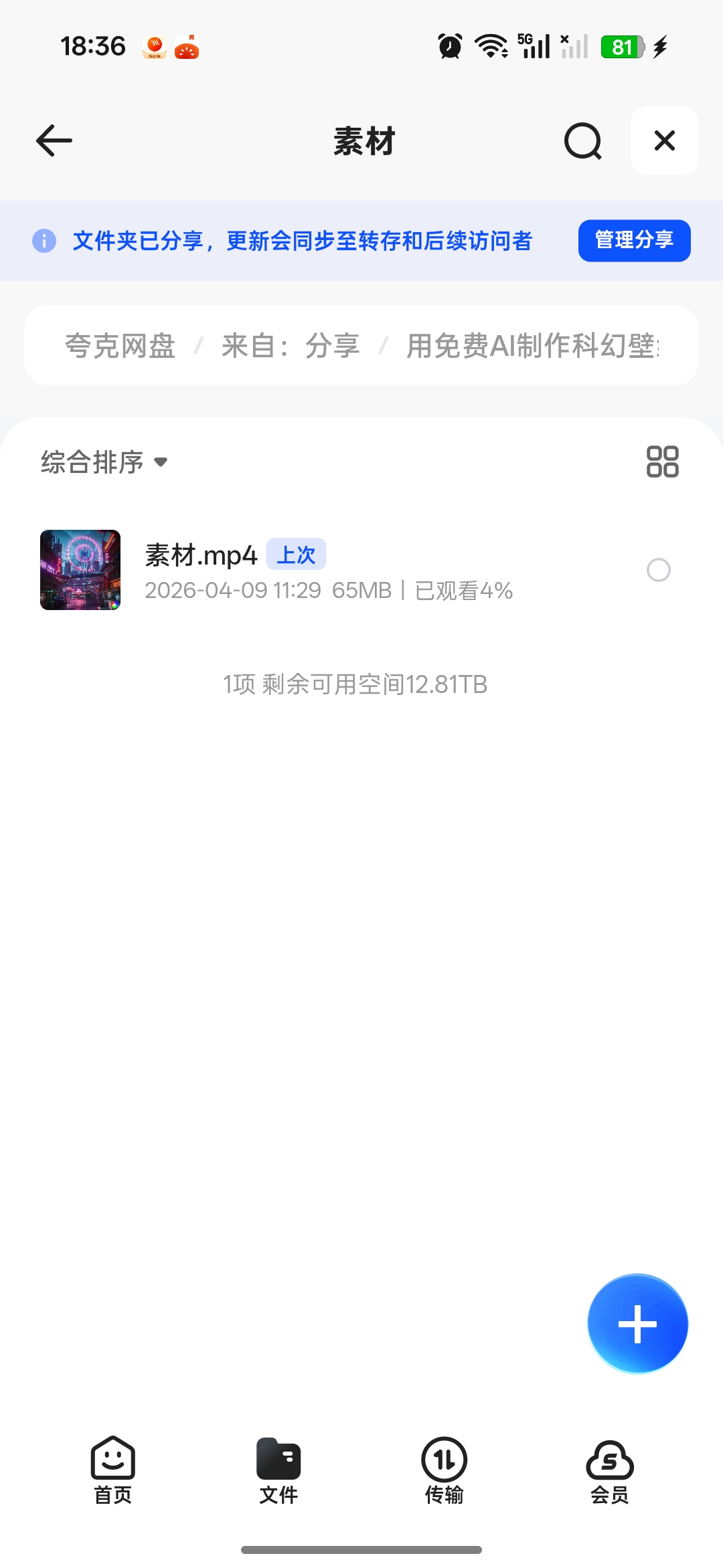 制作科幻视觉壁纸副业教程第5张插图
