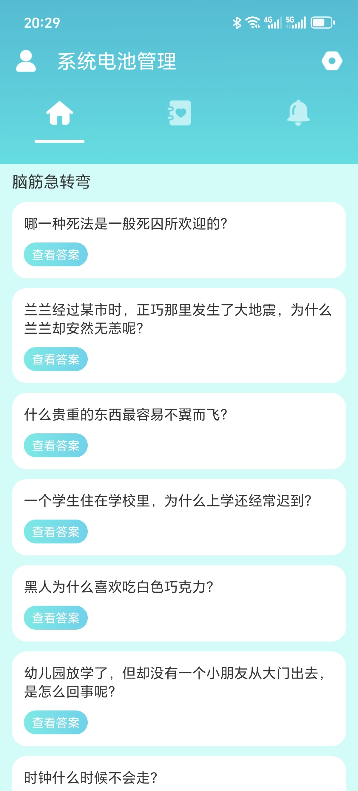 ［系统］系统电池管理手机续航救星！系统电池管理，告别电量焦虑第7张插图