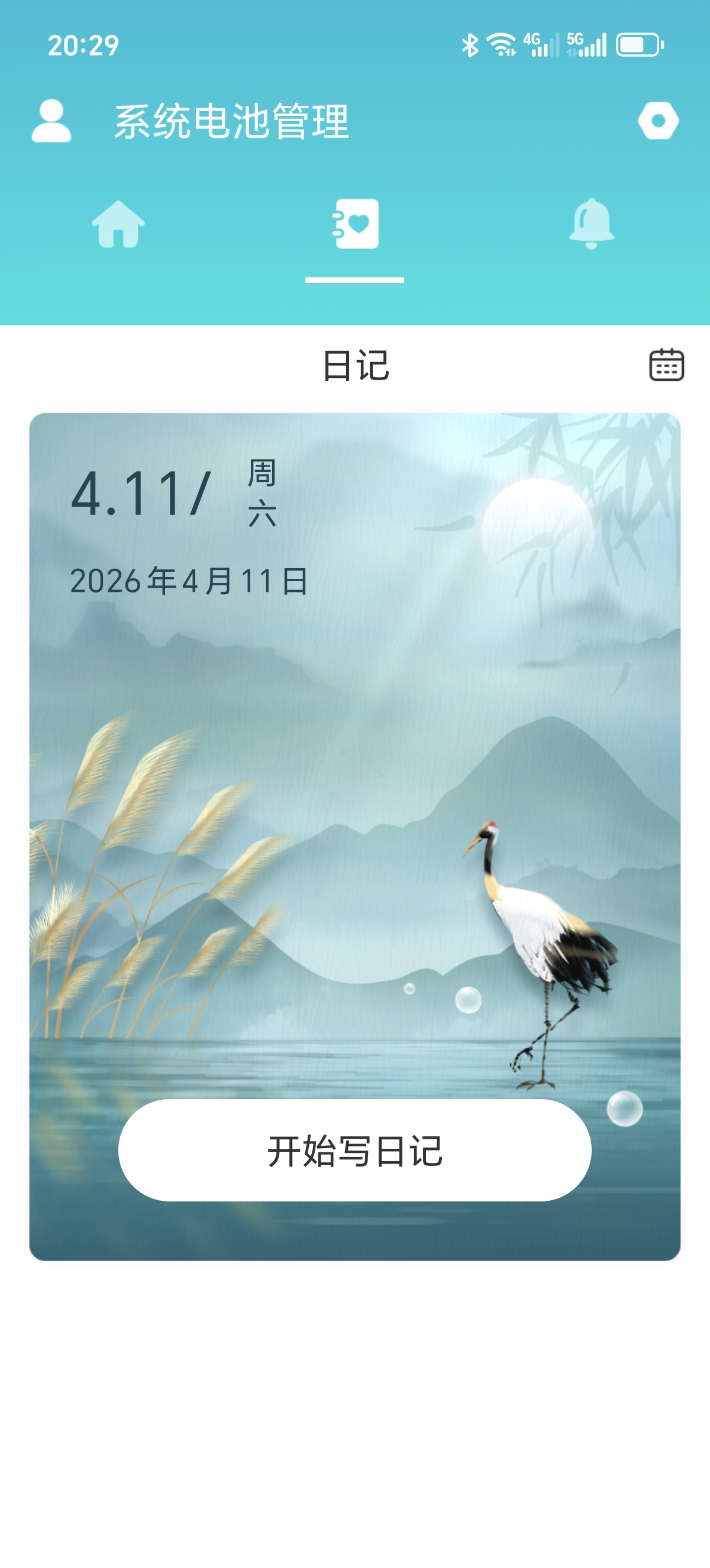 ［系统］系统电池管理手机续航救星！系统电池管理，告别电量焦虑第6张插图