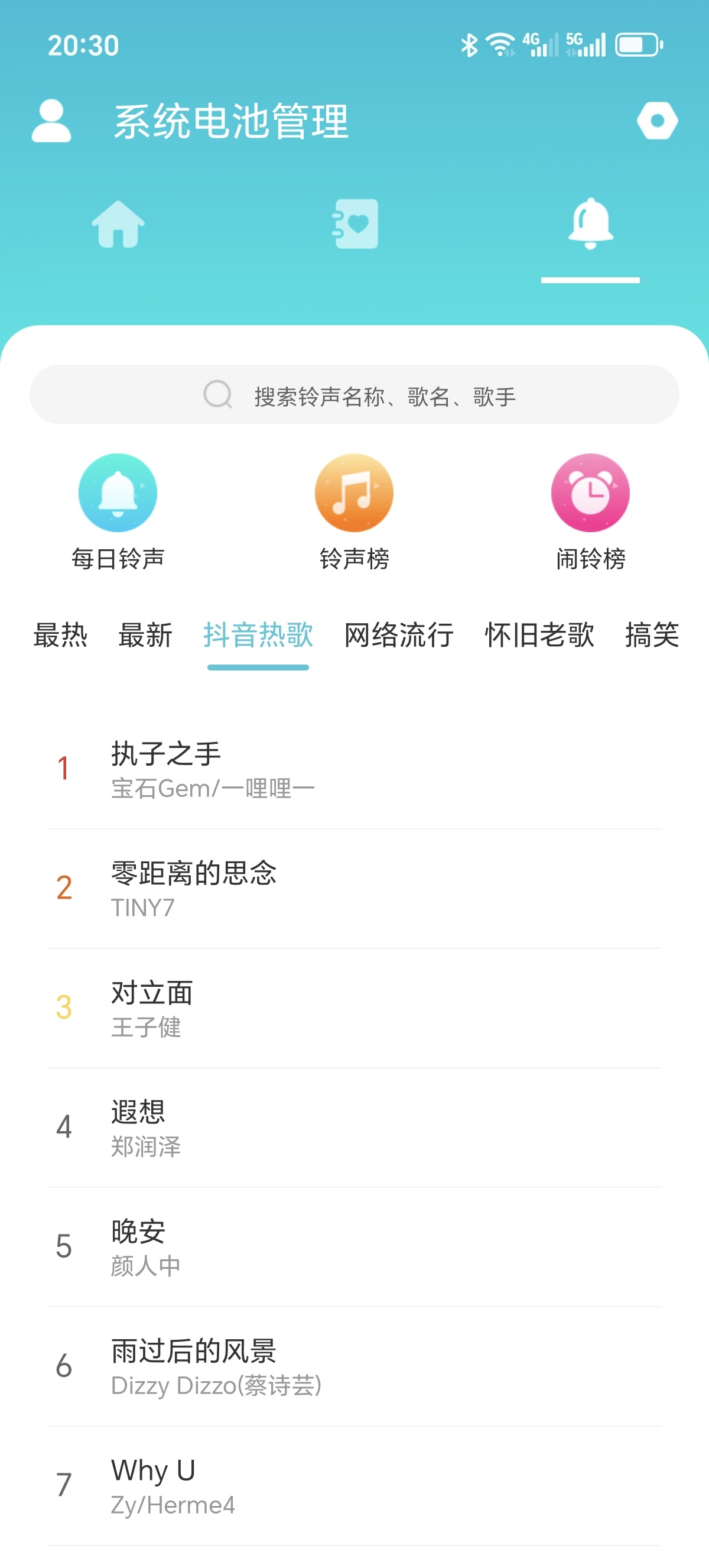 ［系统］系统电池管理手机续航救星！系统电池管理，告别电量焦虑第9张插图
