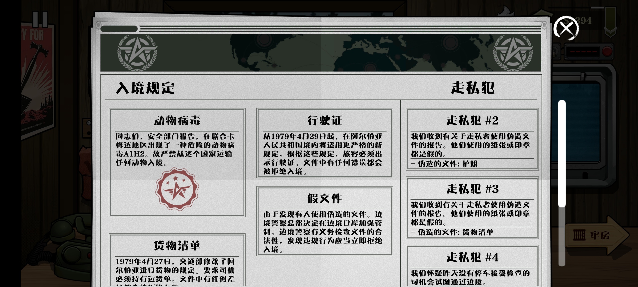 手游推荐边境巡逻_货币不减反加+免广告！第7张插图
