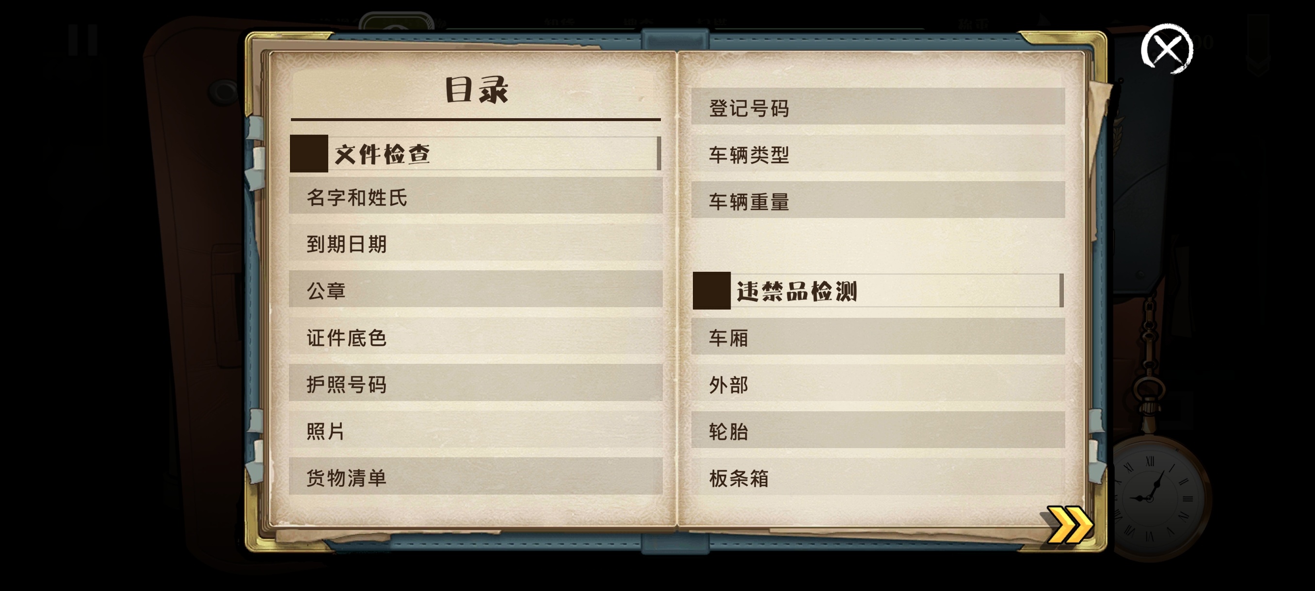 手游推荐边境巡逻_货币不减反加+免广告！第8张插图