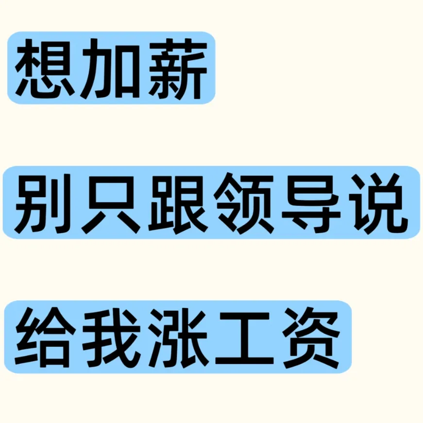 升职加薪秘籍：8堂课教你玩转职场，轻松搞定领导第4张插图