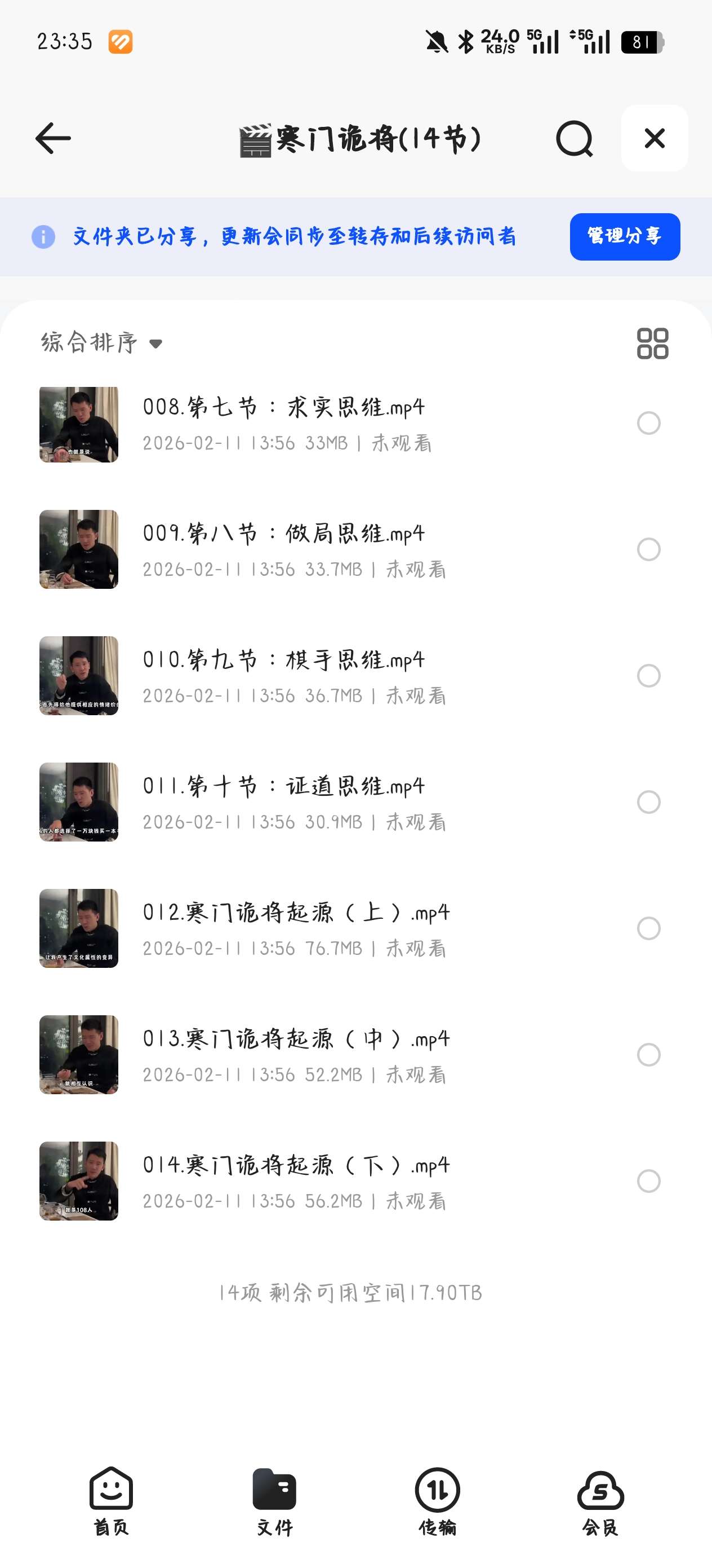 课程:谋局思维不轻传套装.第4张插图