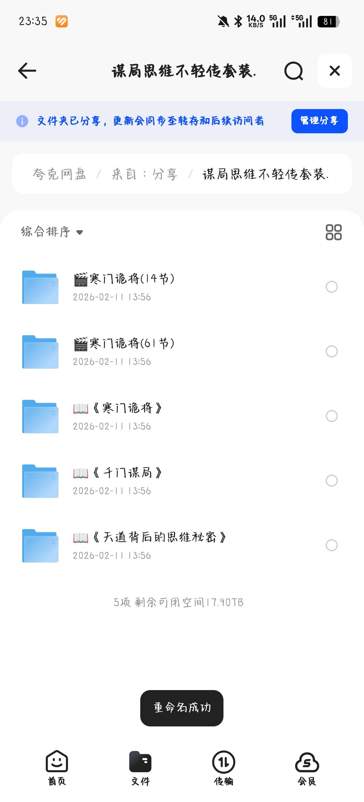 课程:谋局思维不轻传套装.第5张插图