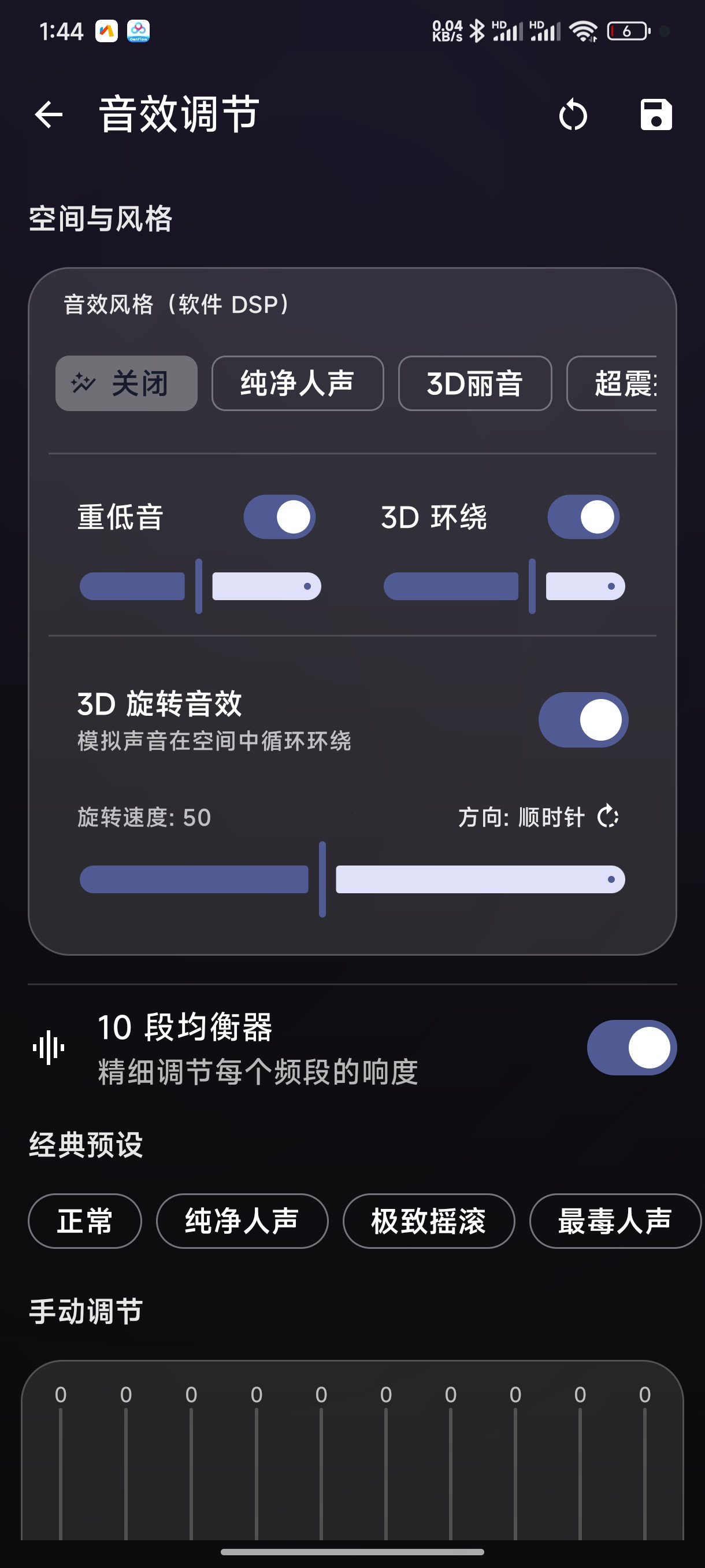 LocalPlay超强音乐软件免费无广第6张插图