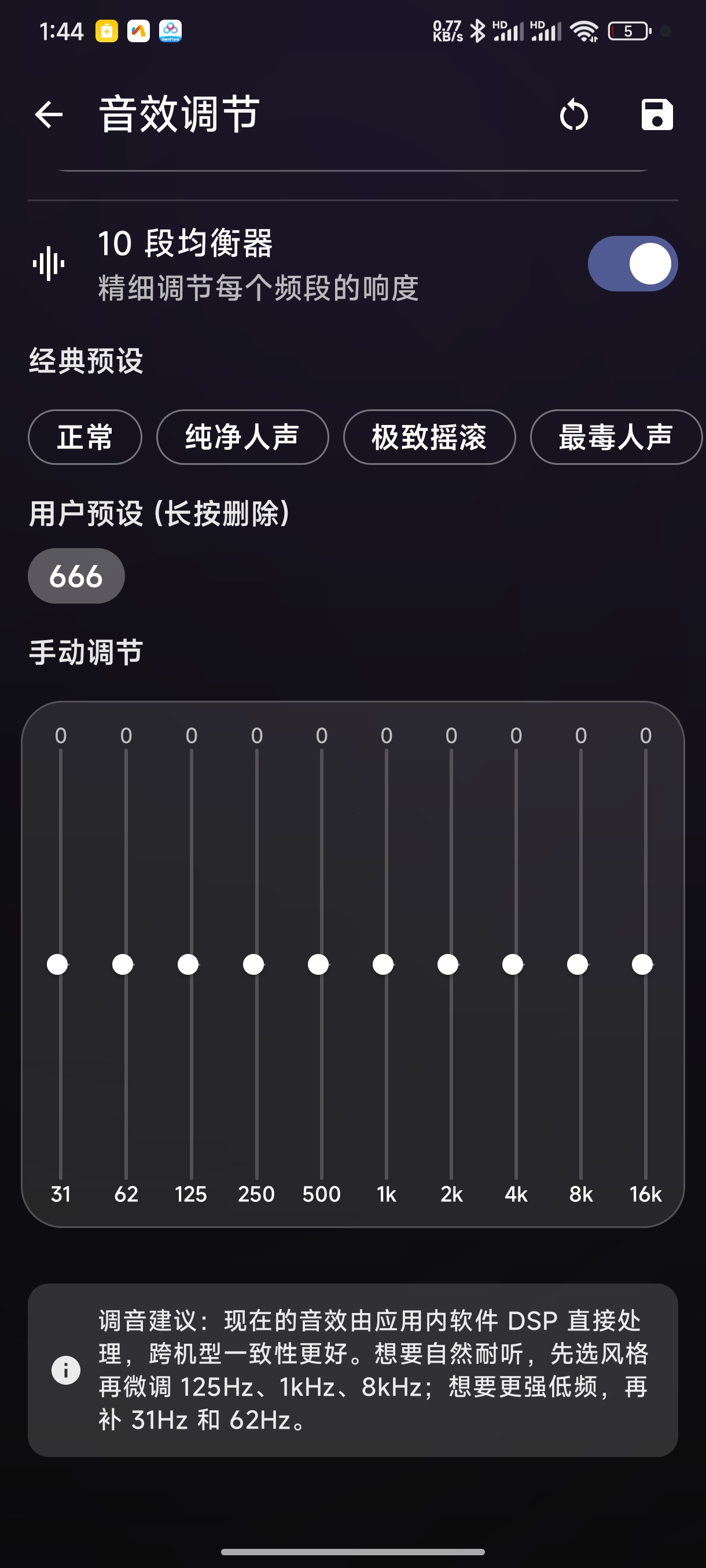 LocalPlay超强音乐软件免费无广第8张插图 LocalPlay超强音乐软件免费无广第8张插图