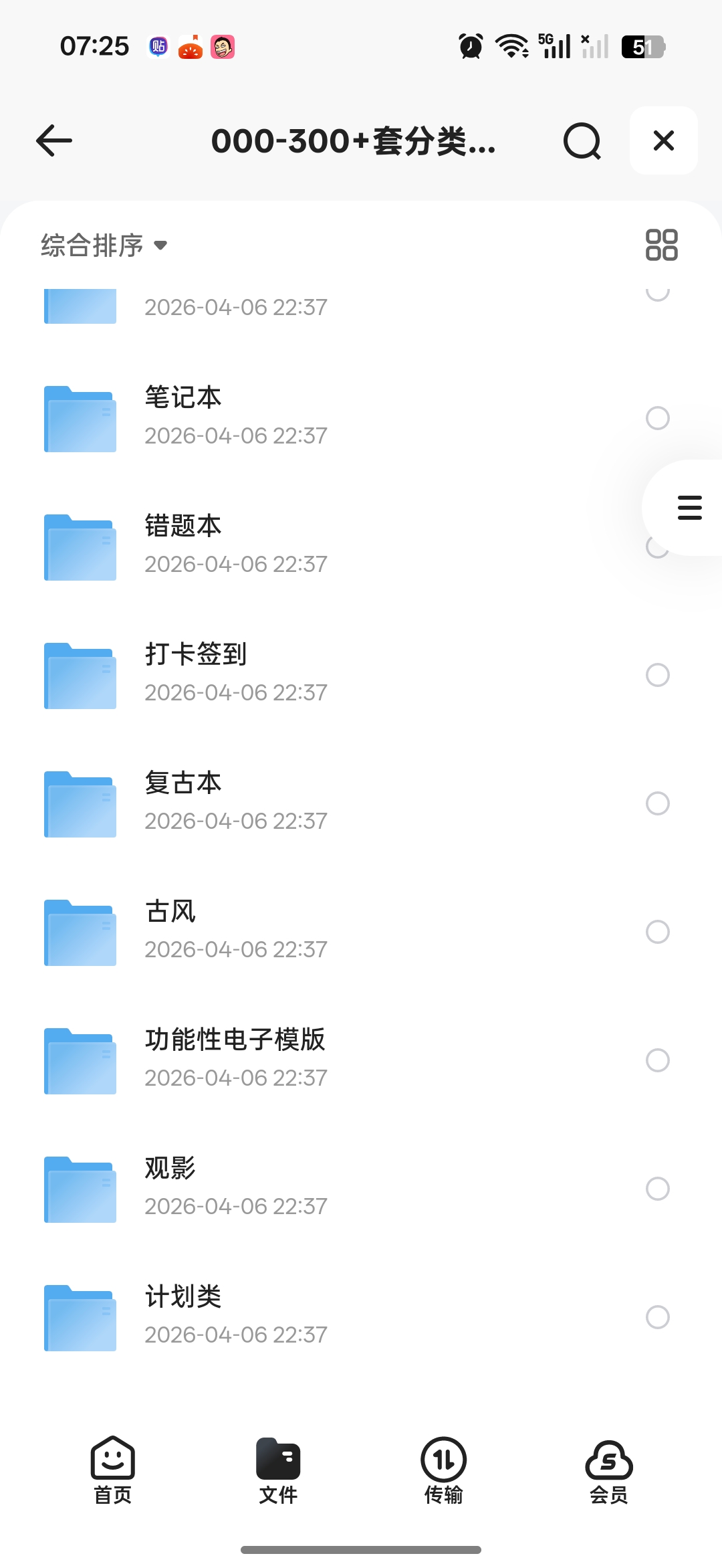 各种打印纸模板第6张插图