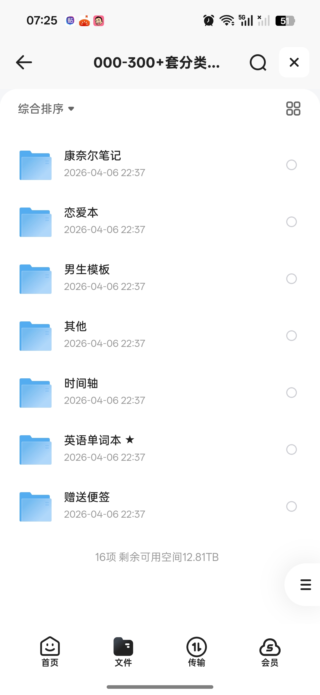 各种打印纸模板第7张插图
