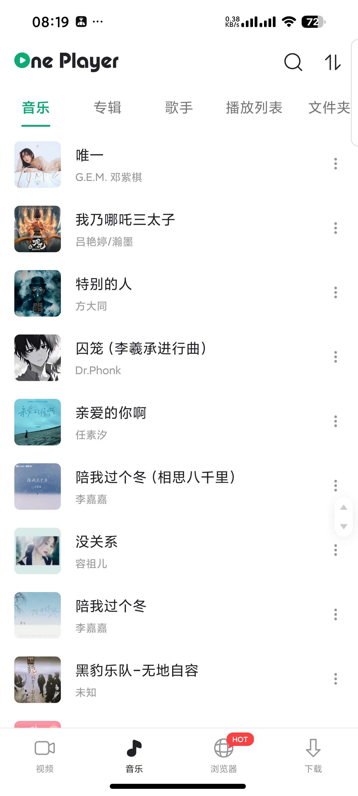 安卓OnePlayer📵无敏感限制视频下载器终身至尊版第8张插图