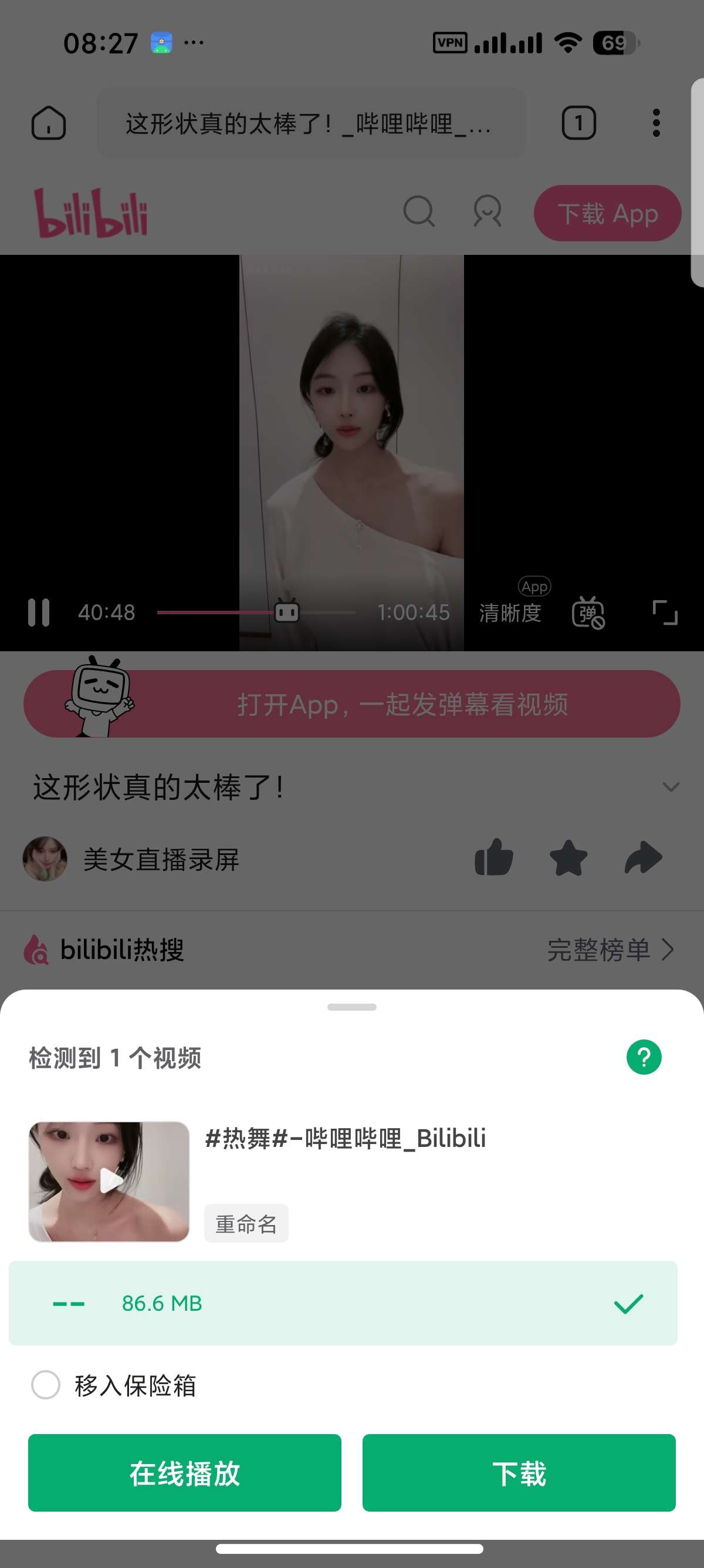 安卓OnePlayer📵无敏感限制视频下载器终身至尊版第10张插图
