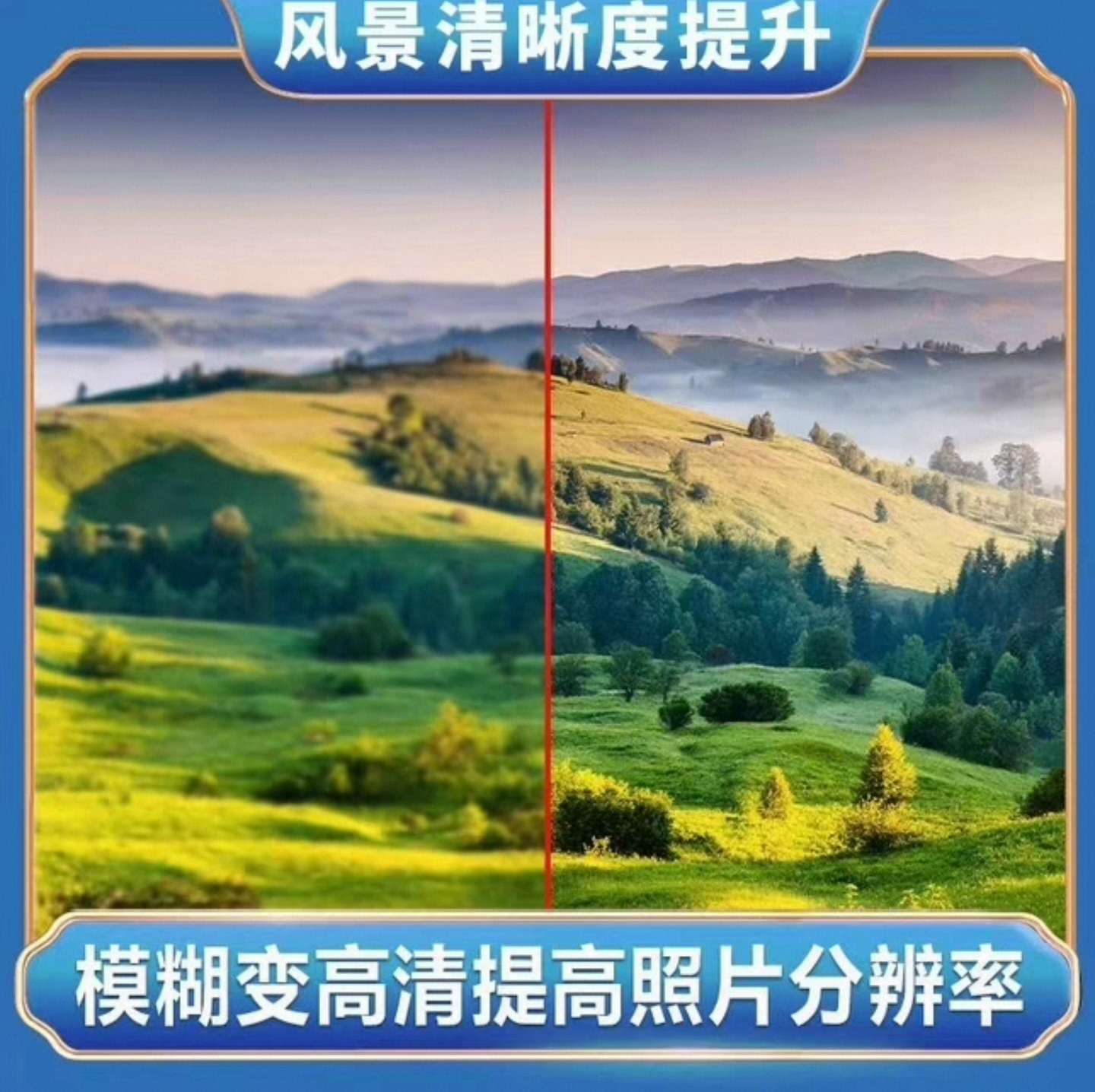 图片ai无损放大清晰第6张插图