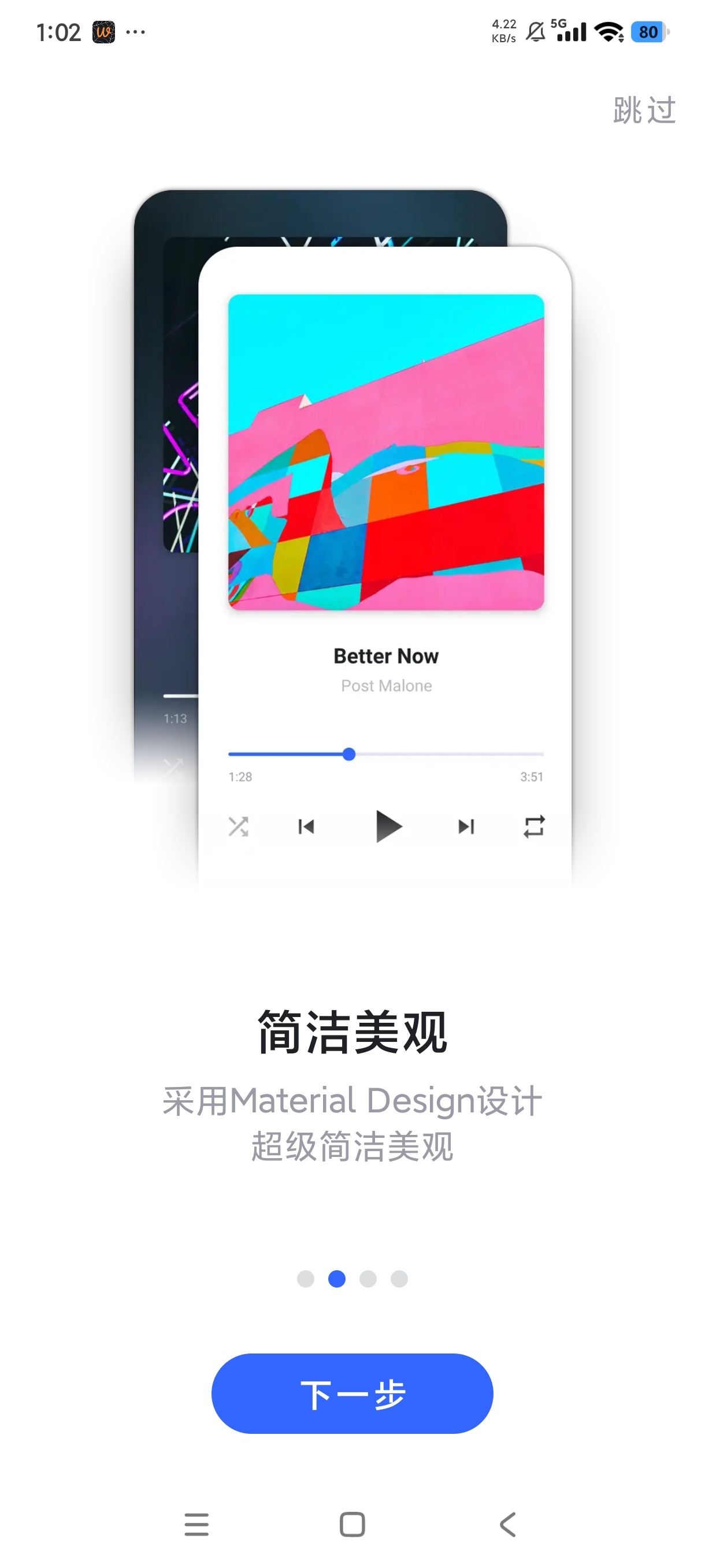 Nomad高颜值音乐播放器本地解码纯净简约第5张插图 Nomad高颜值音乐播放器本地解码纯净简约第5张插图