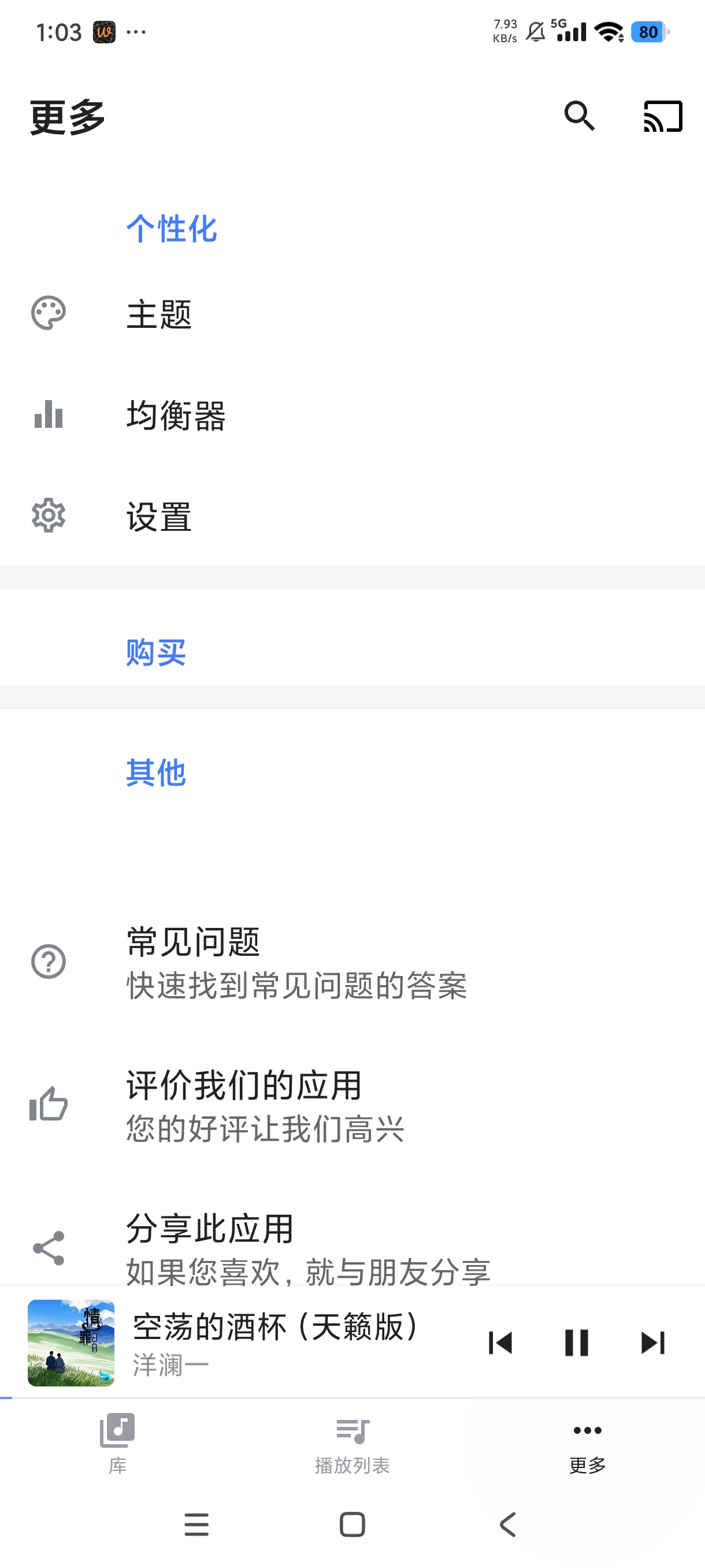 Nomad高颜值音乐播放器本地解码纯净简约第7张插图 Nomad高颜值音乐播放器本地解码纯净简约第7张插图