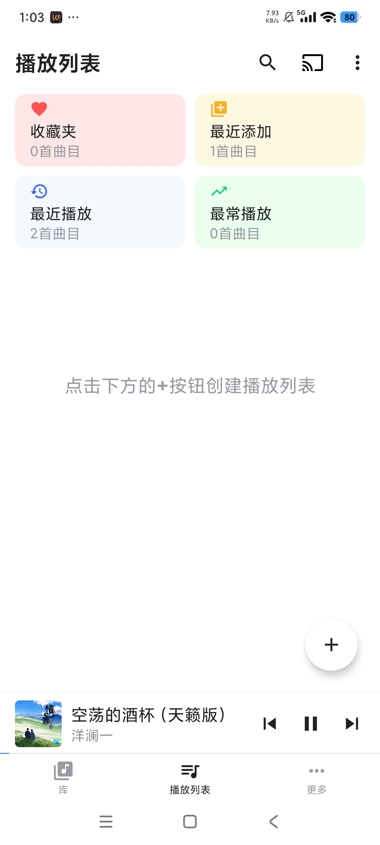 Nomad高颜值音乐播放器本地解码纯净简约第8张插图 Nomad高颜值音乐播放器本地解码纯净简约第8张插图
