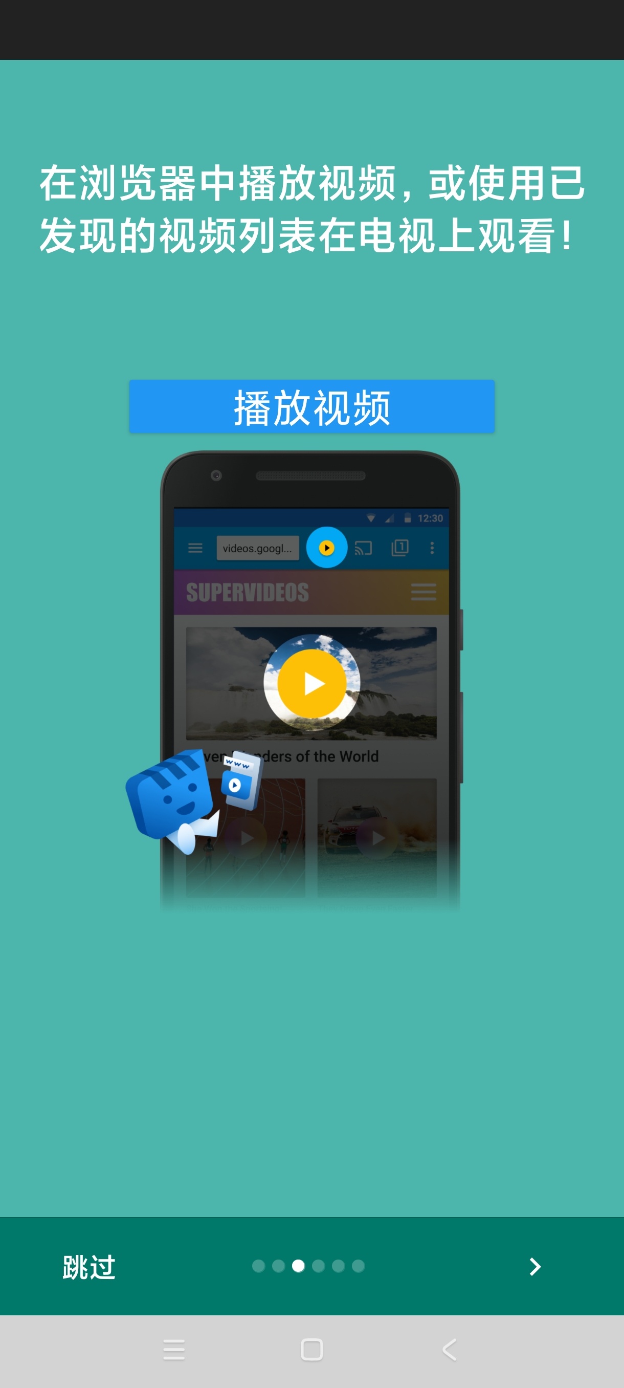 网页视频投屏工具投你想看的任何内容高级版第6张插图