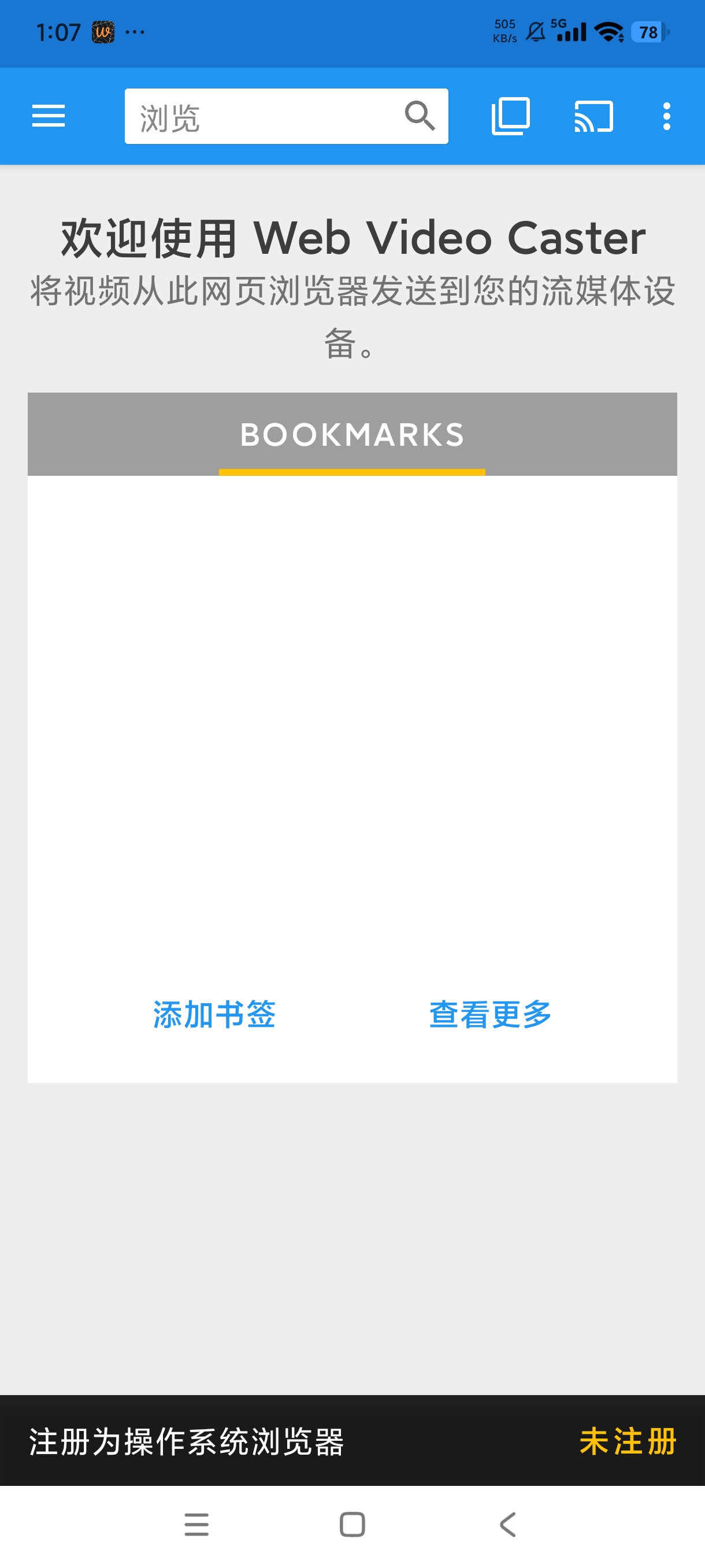 网页视频投屏工具投你想看的任何内容高级版第8张插图