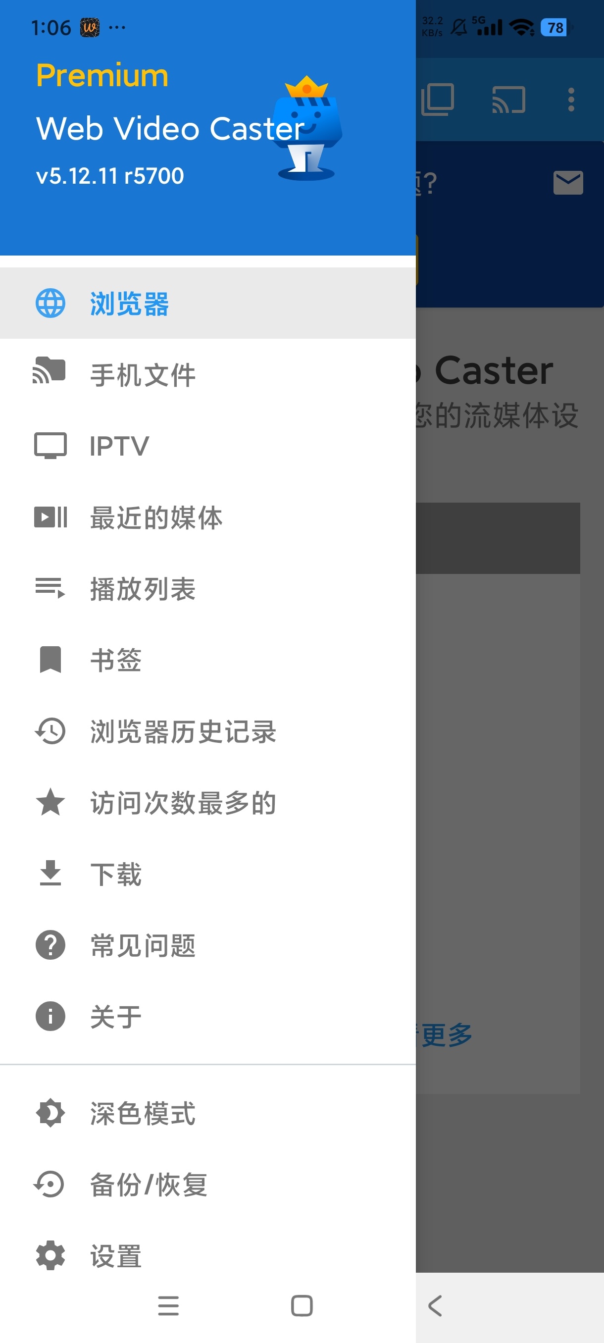 网页视频投屏工具投你想看的任何内容高级版第9张插图
