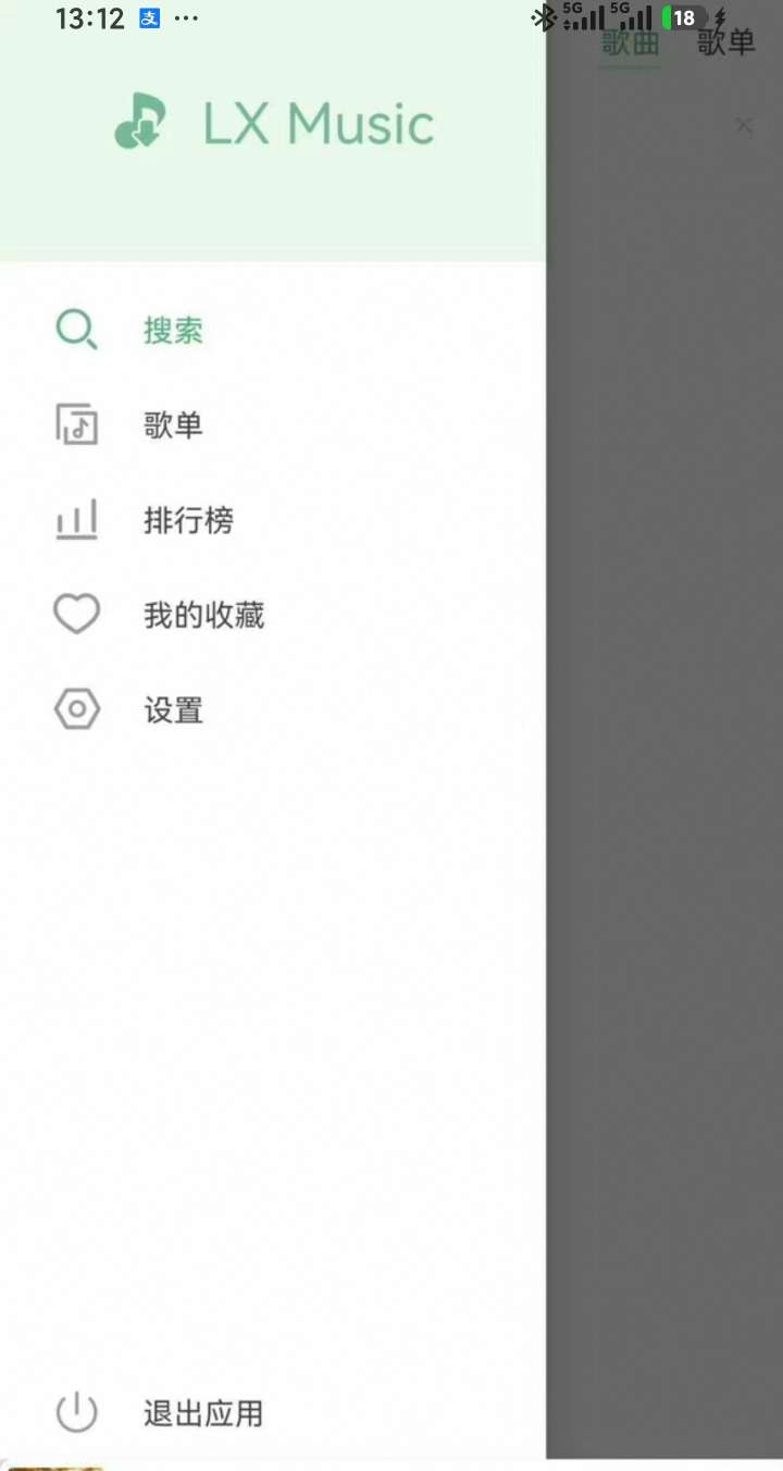 2026 最新版洛雪音乐 | 全平台无损畅听第7张插图