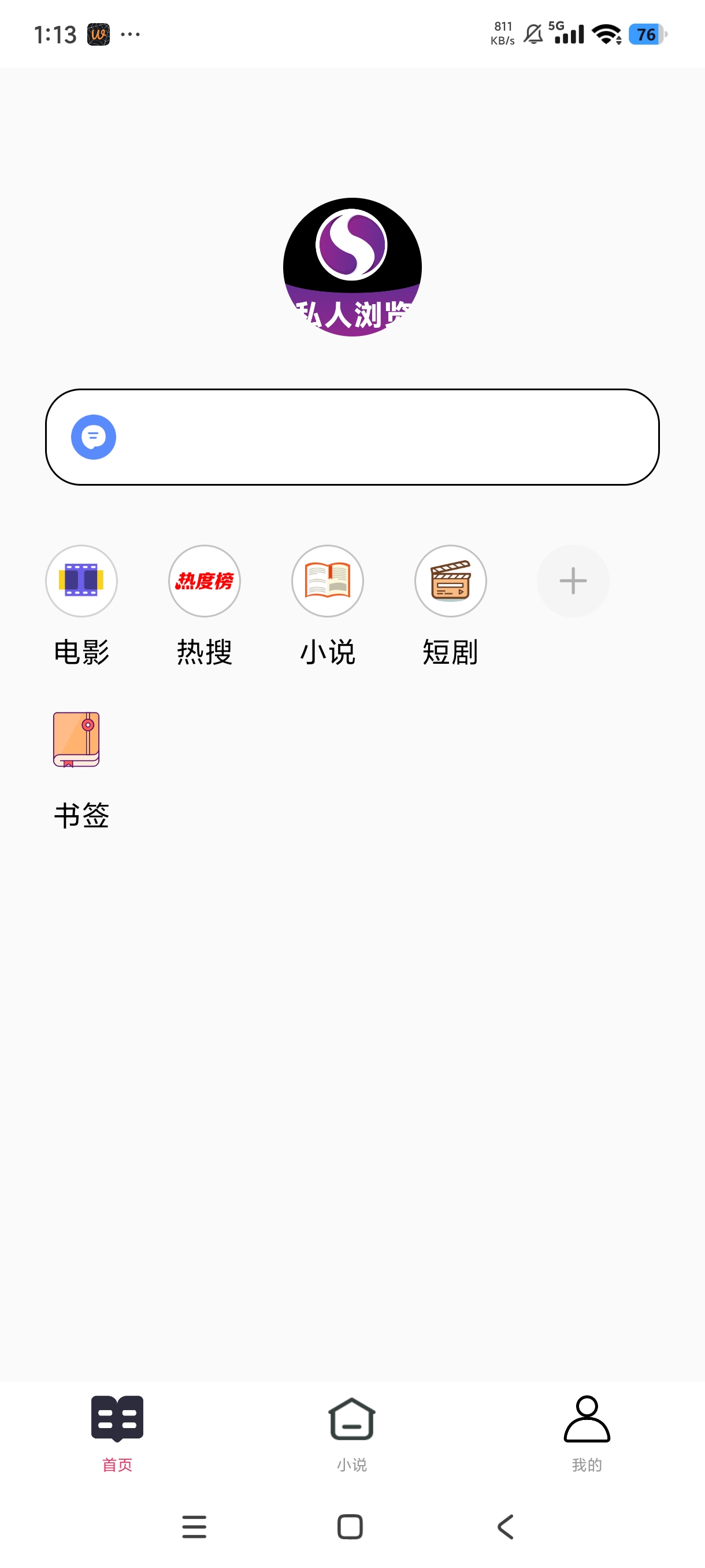 他浏览器1.1.0随心搜看漫画小说隐私浏览第6张插图